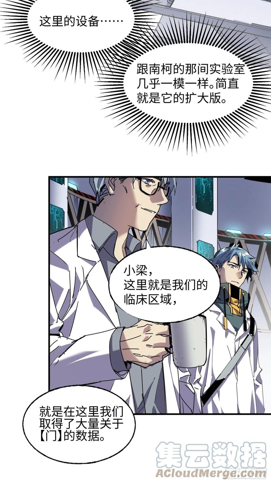 第44话：实验