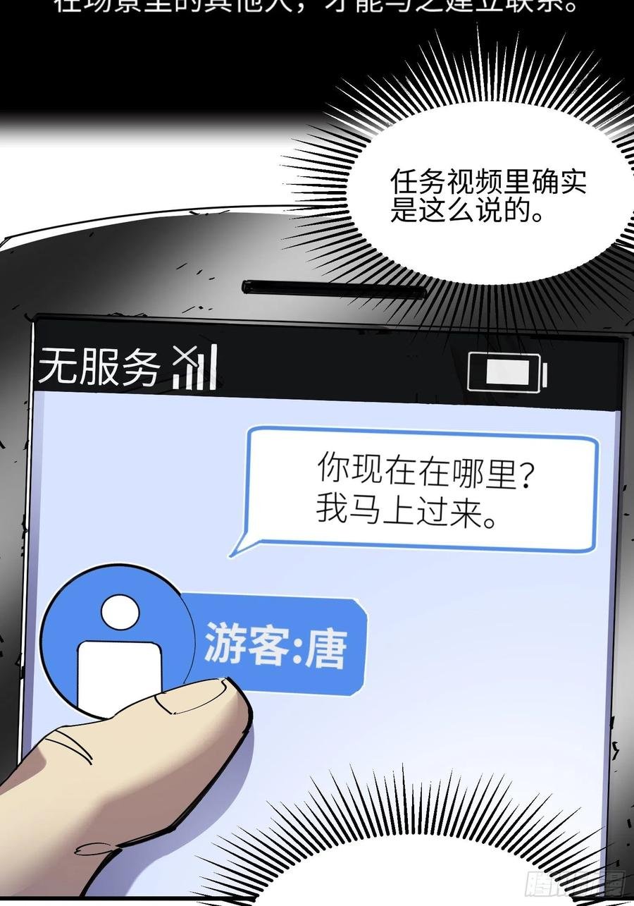 第47话：必然的重逢