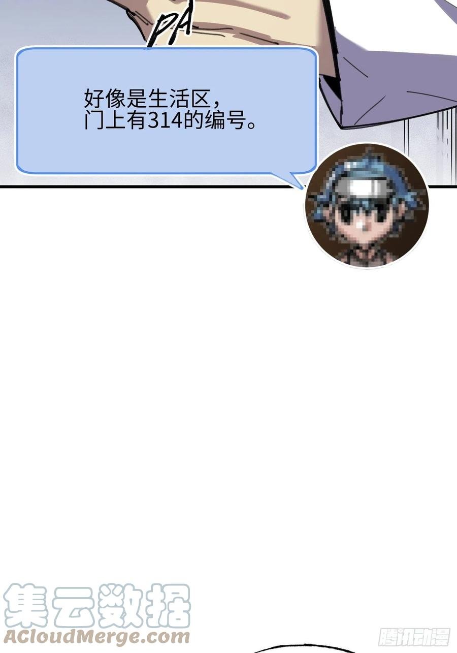 第47话：必然的重逢