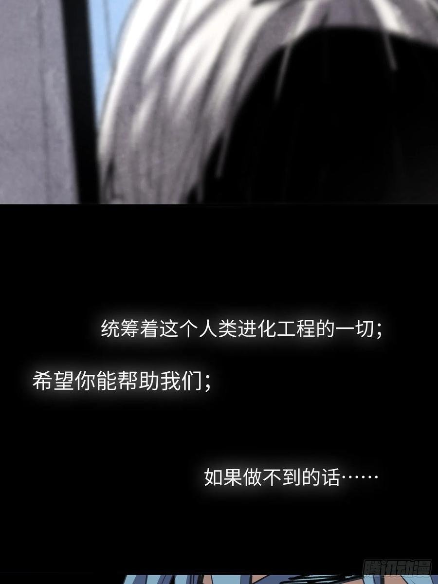 第47话：必然的重逢