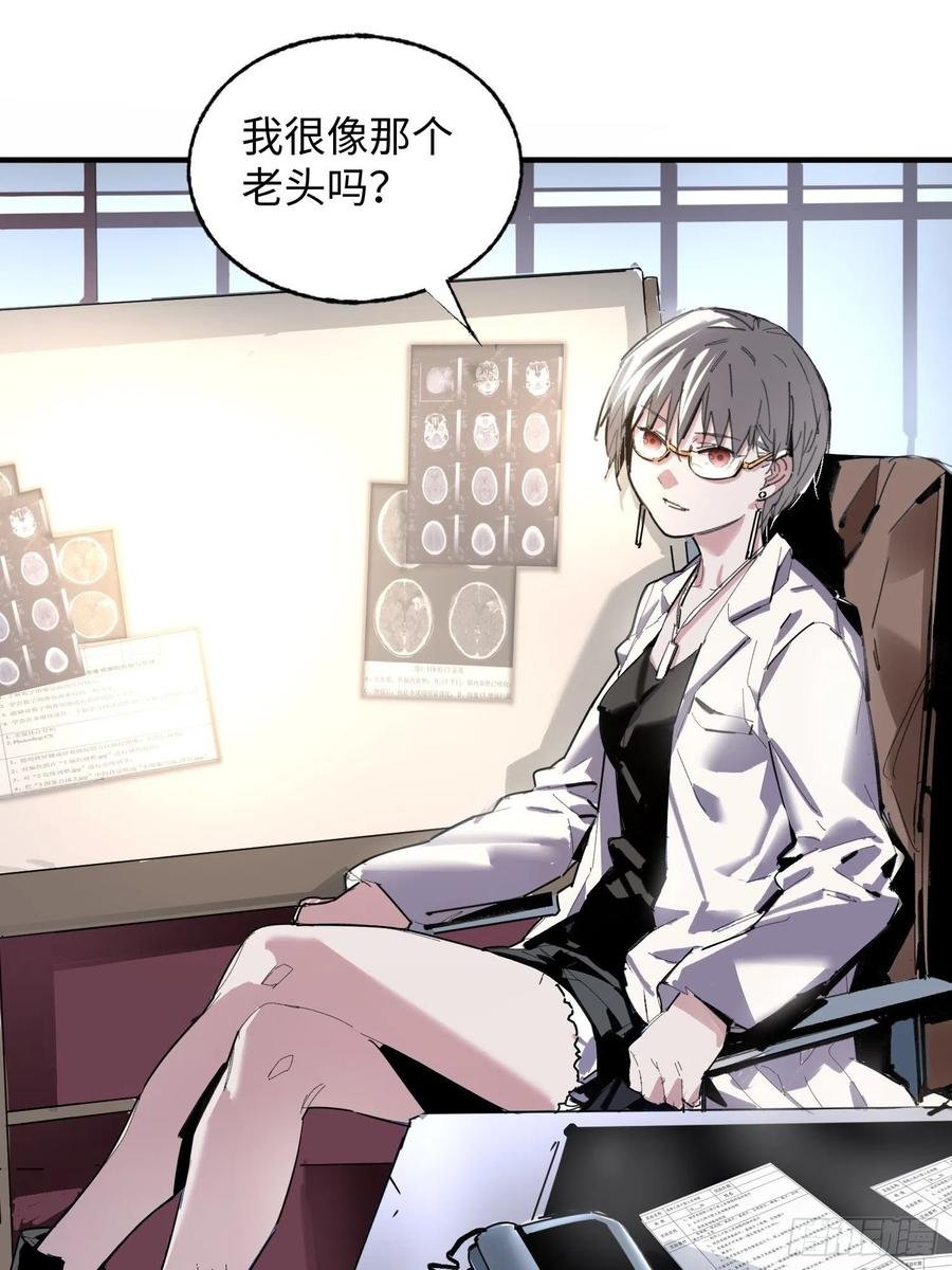 第47话：必然的重逢