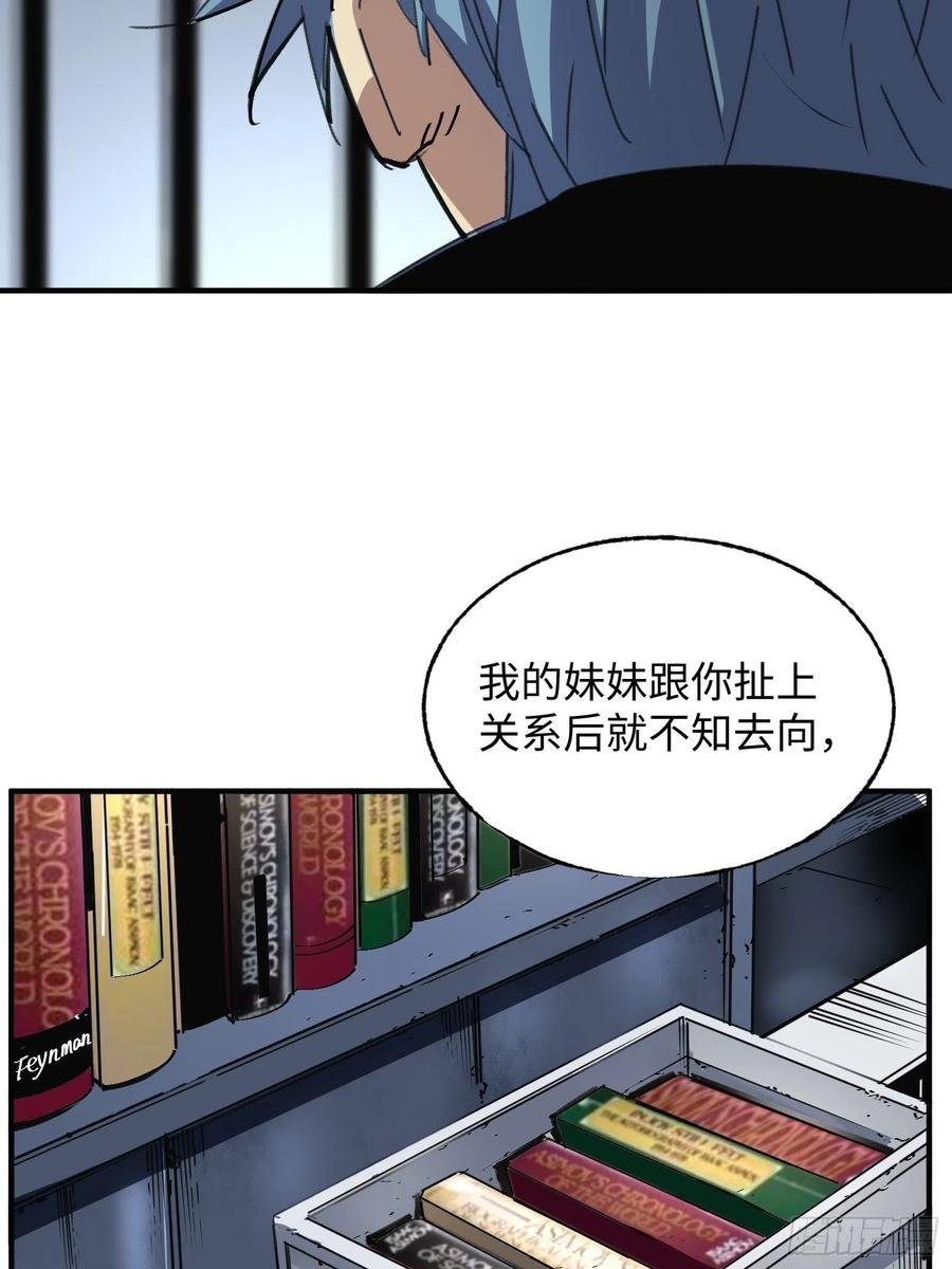 第47话：必然的重逢