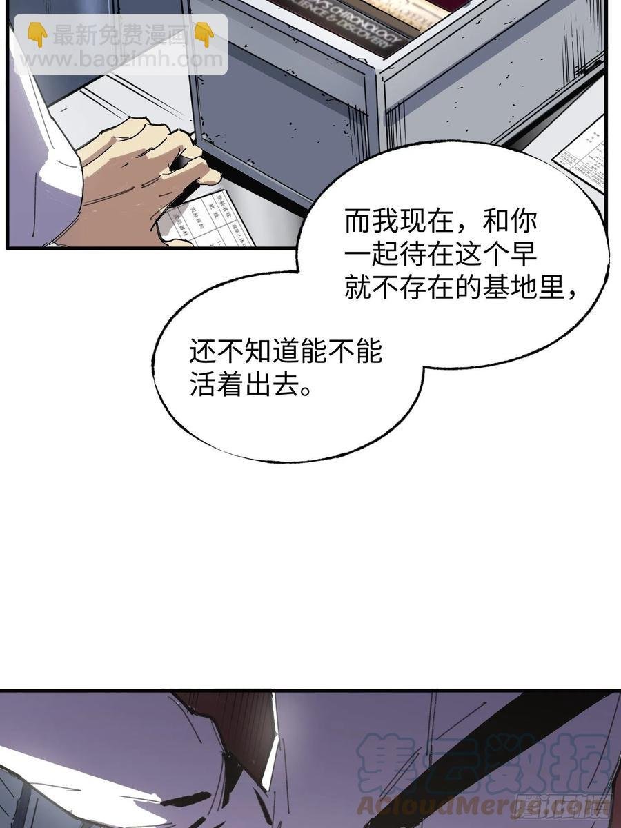 第47话：必然的重逢