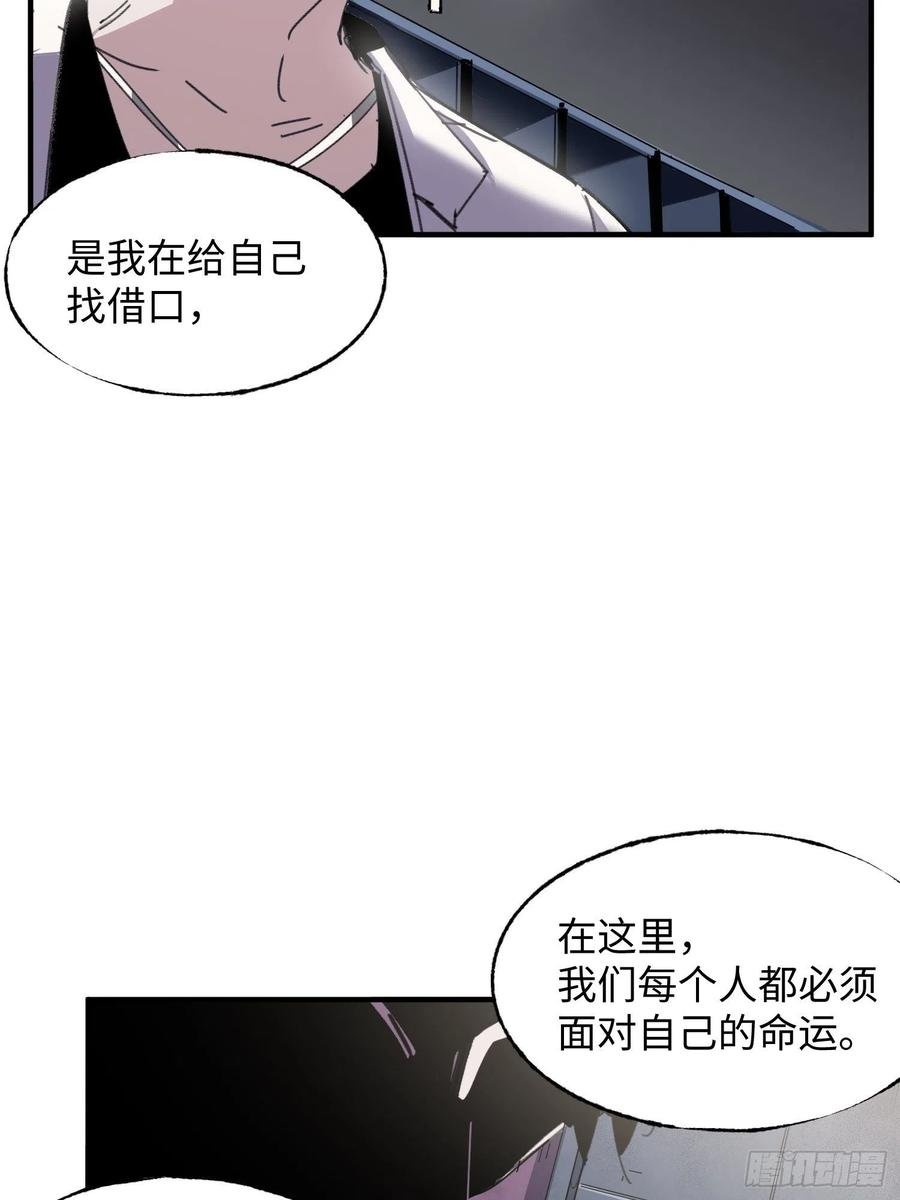 第47话：必然的重逢