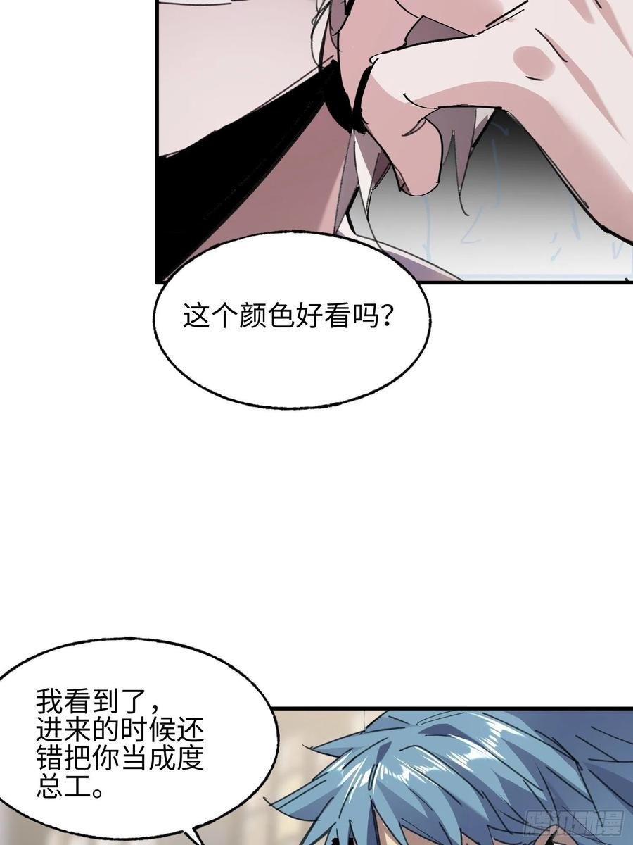 第47话：必然的重逢