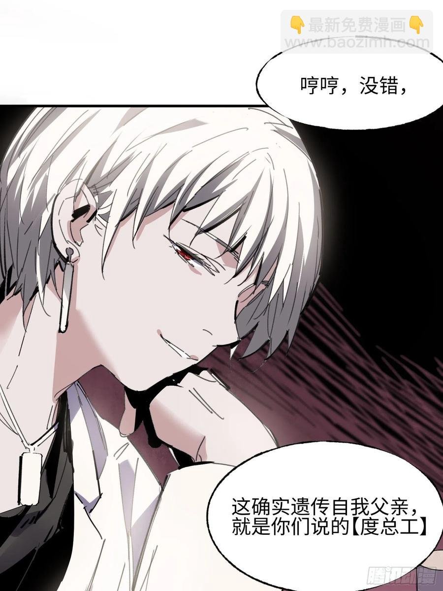 第47话：必然的重逢