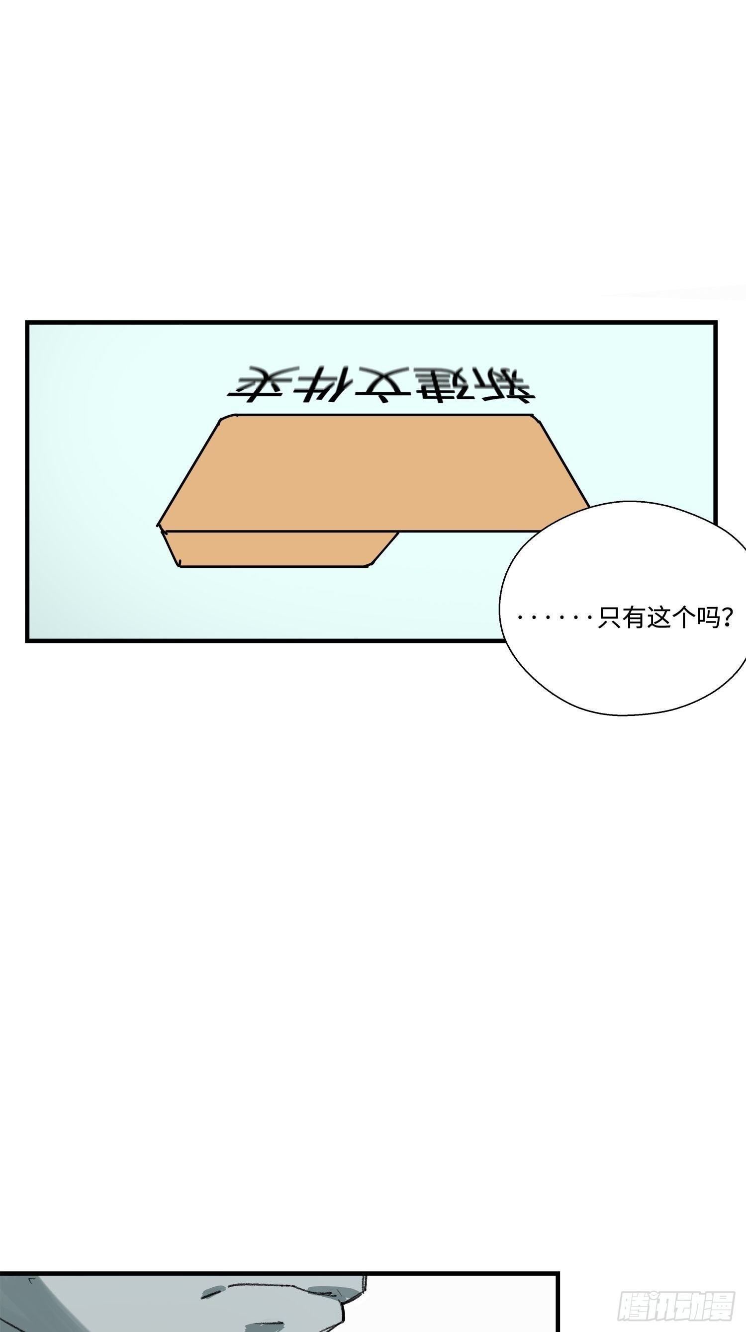 第4话：灵异宿舍