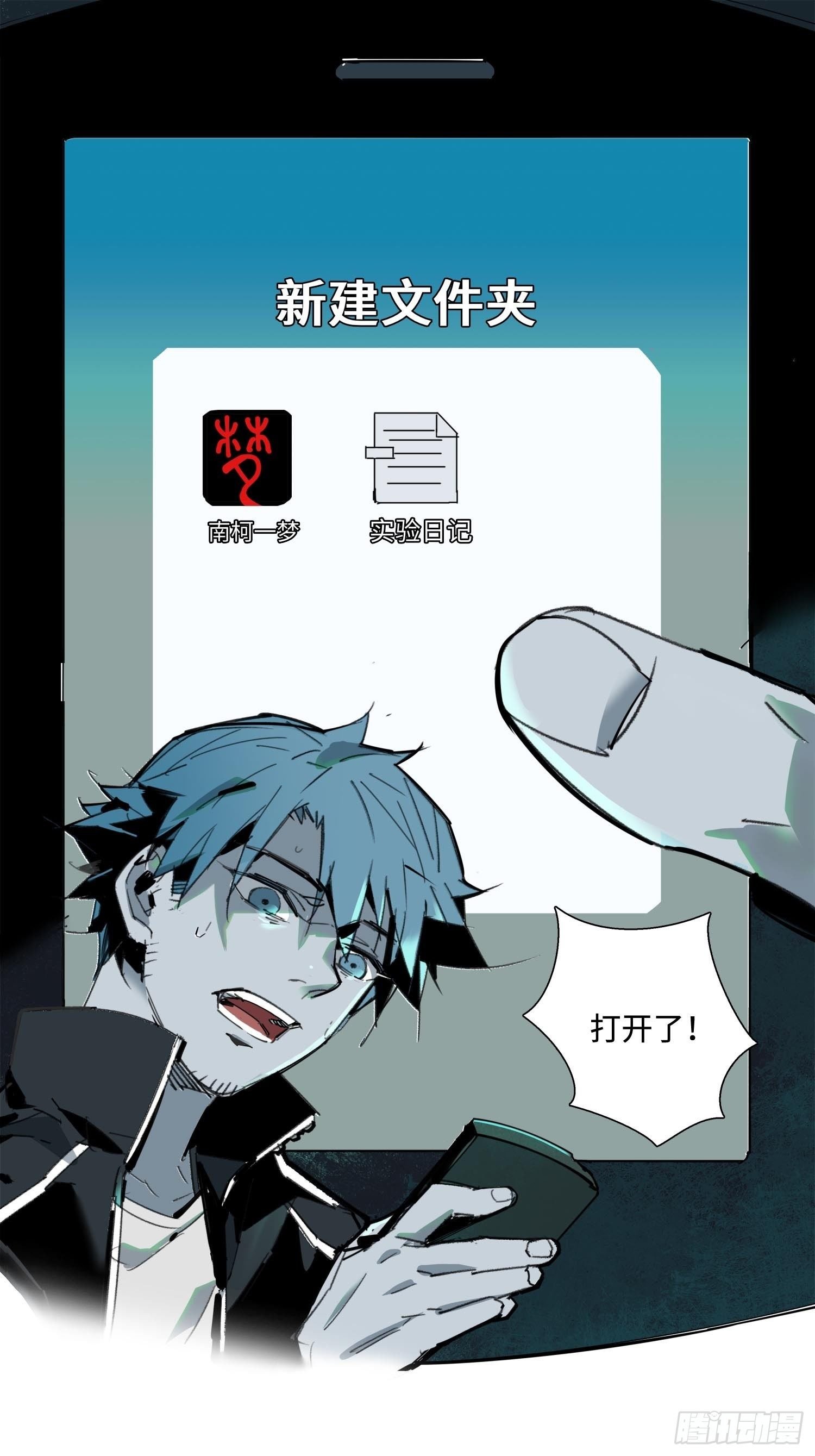 第4话：灵异宿舍