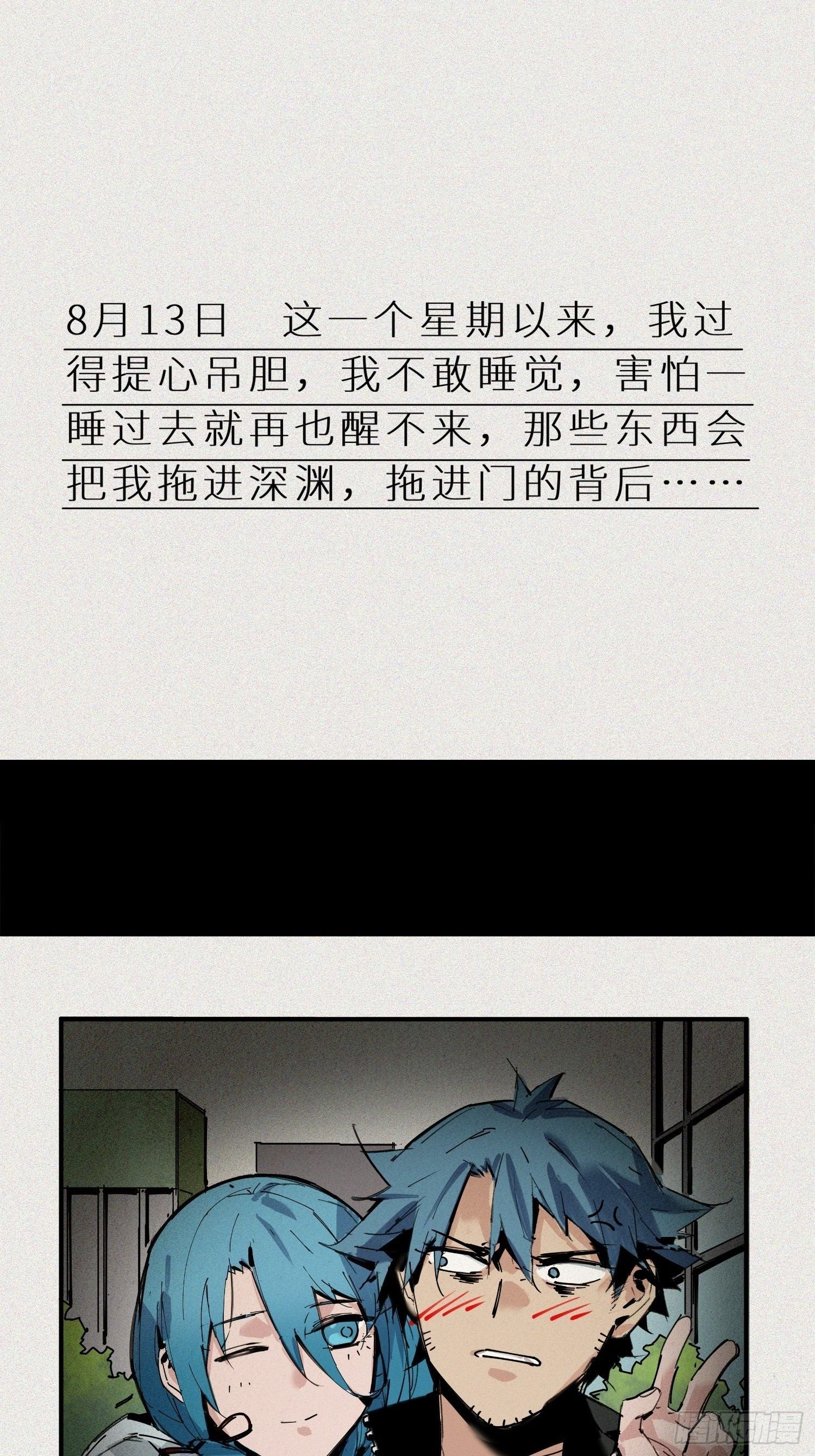 第4话：灵异宿舍