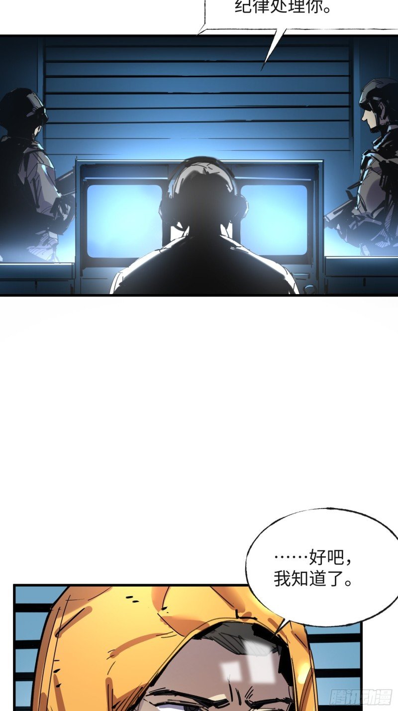 第50话：游戏开始