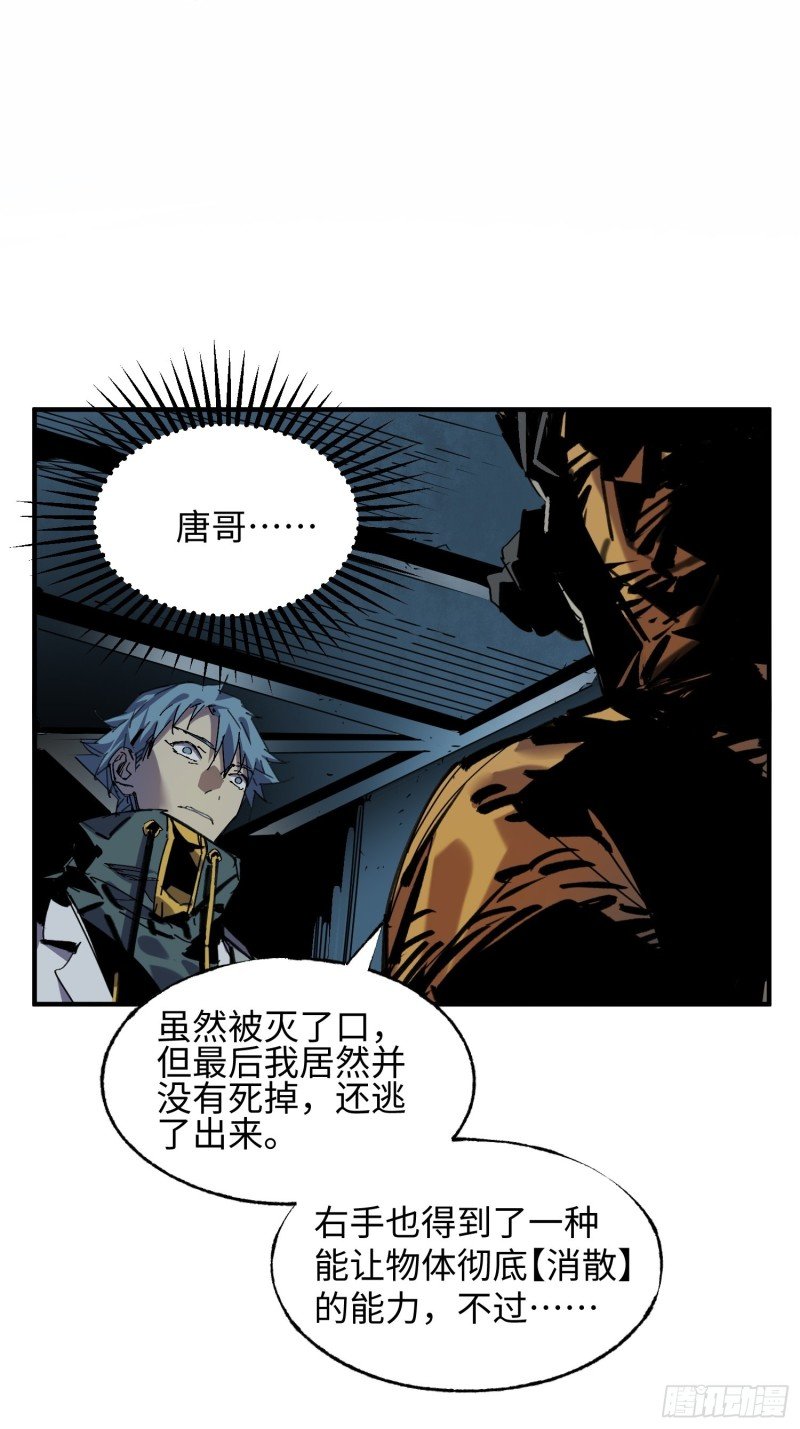 第50话：游戏开始