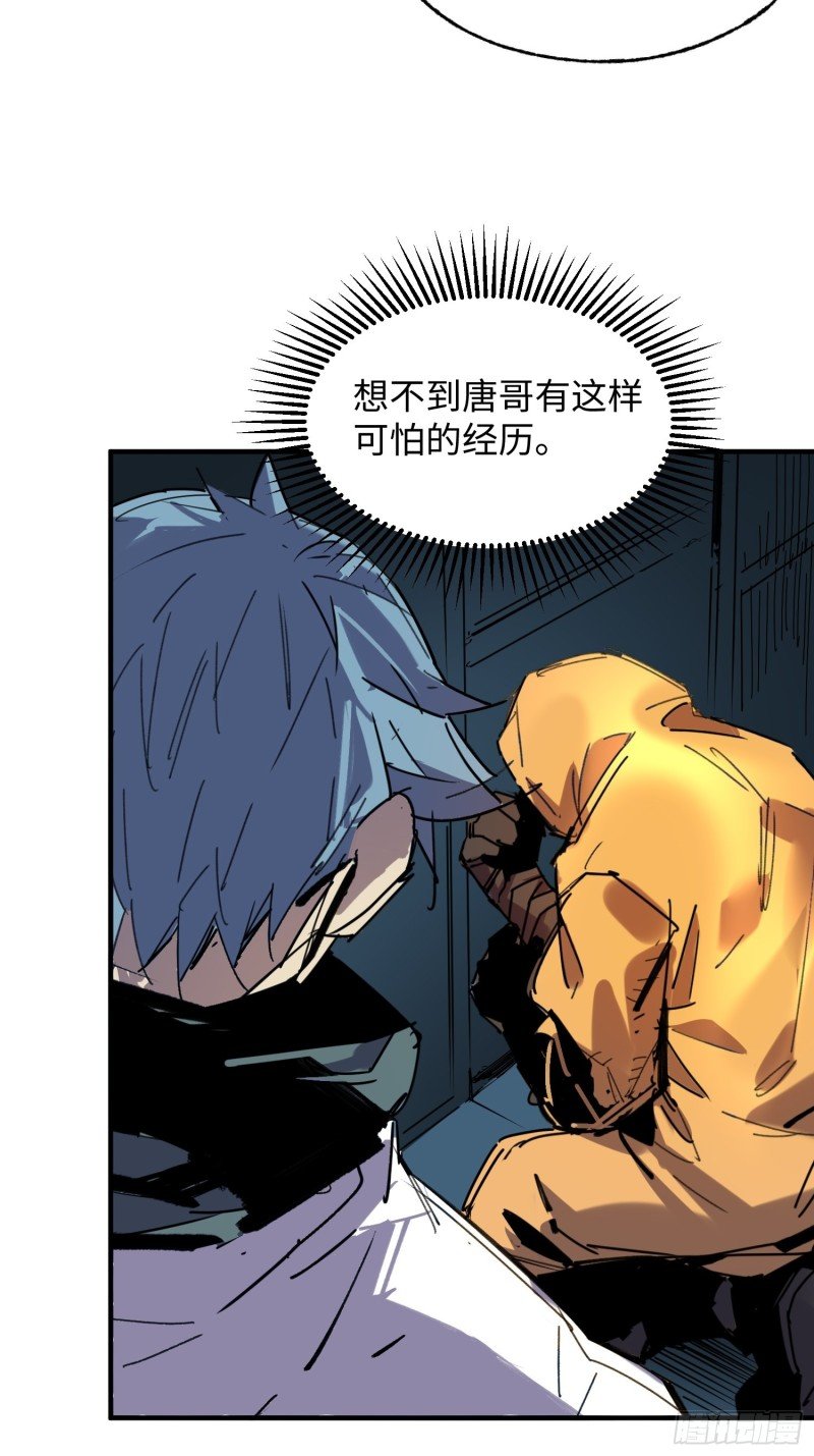 第50话：游戏开始