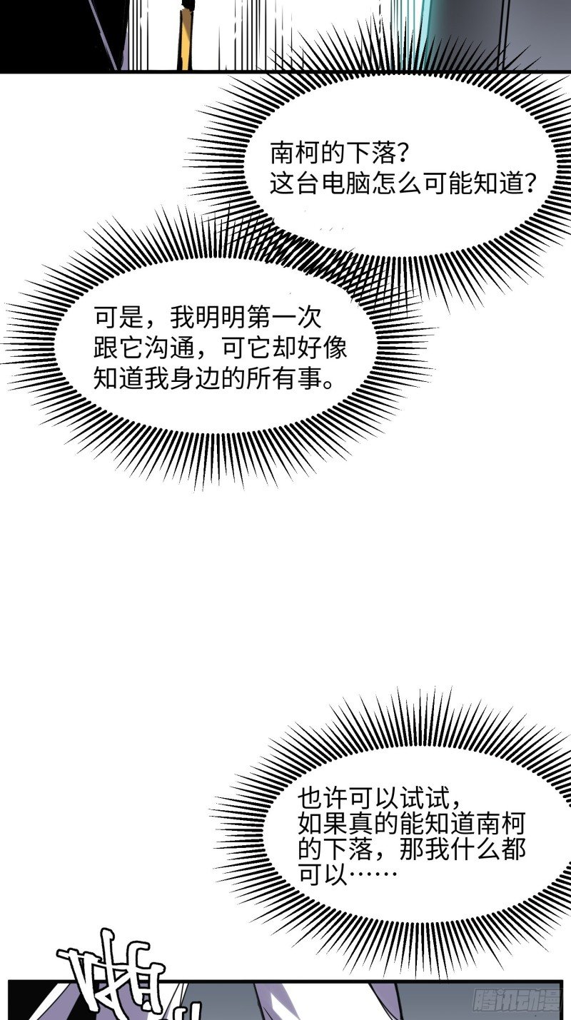 第53话：记忆重映
