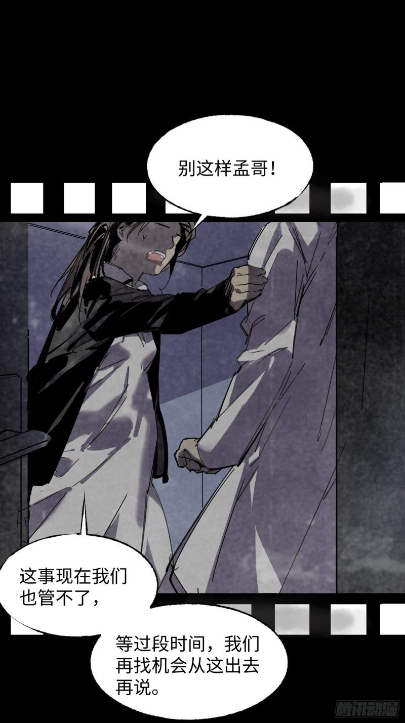 第53话：记忆重映