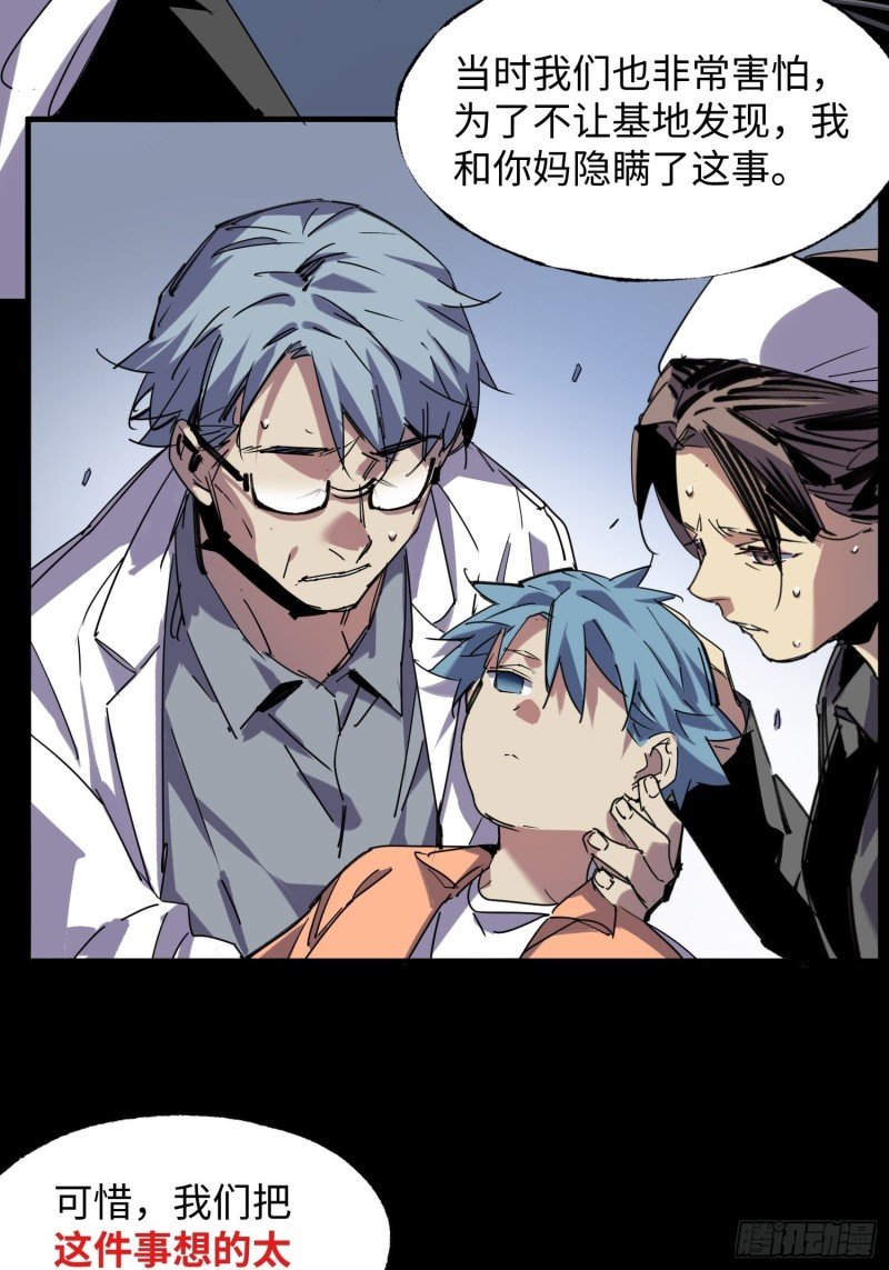 第54话：门后