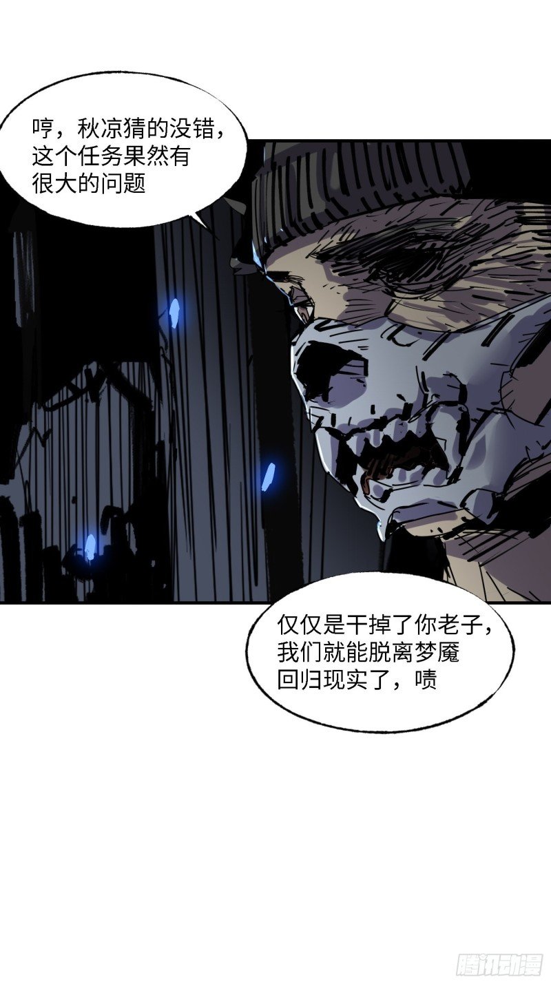第55话：解脱
