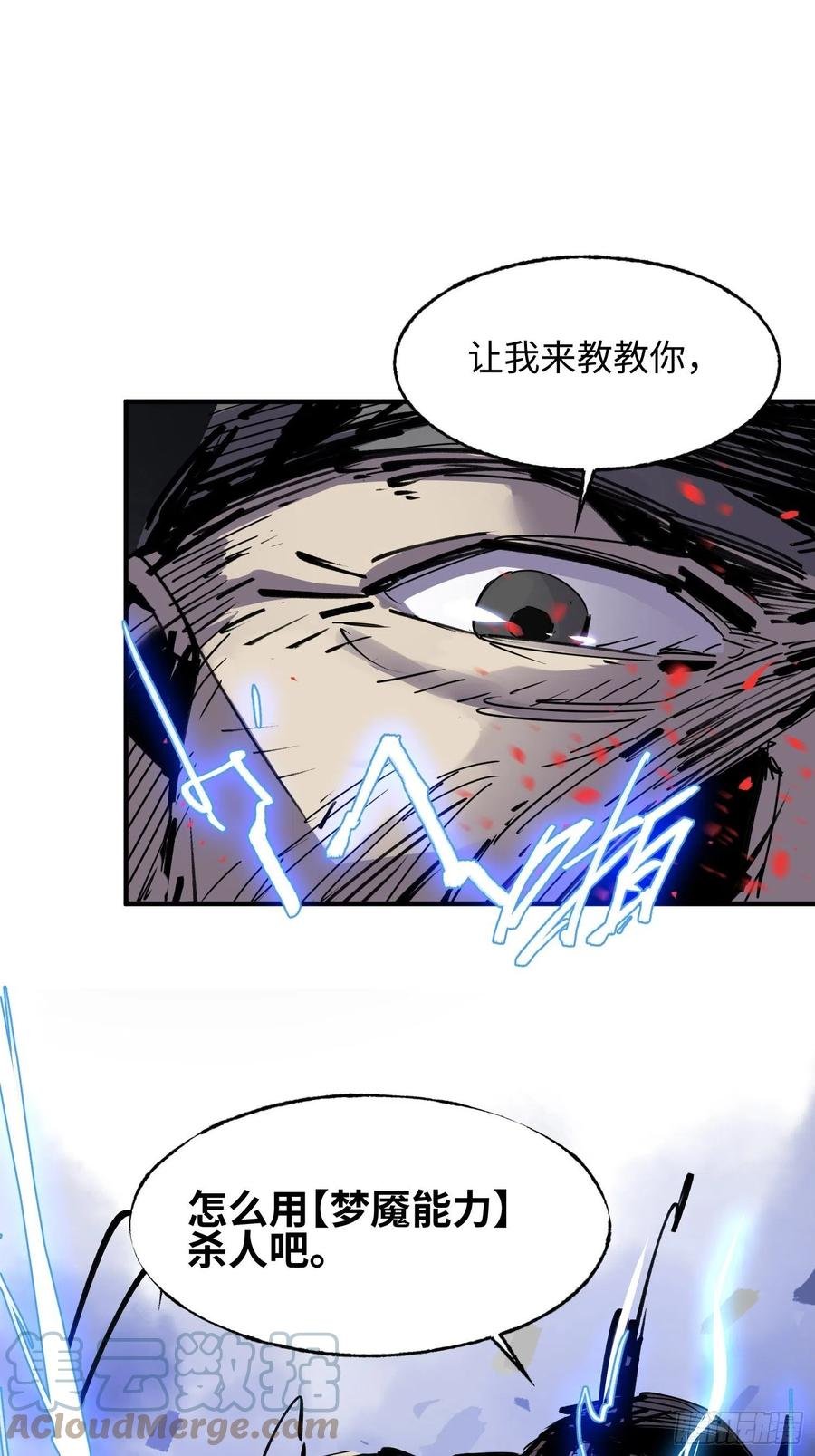 第56话：老上司