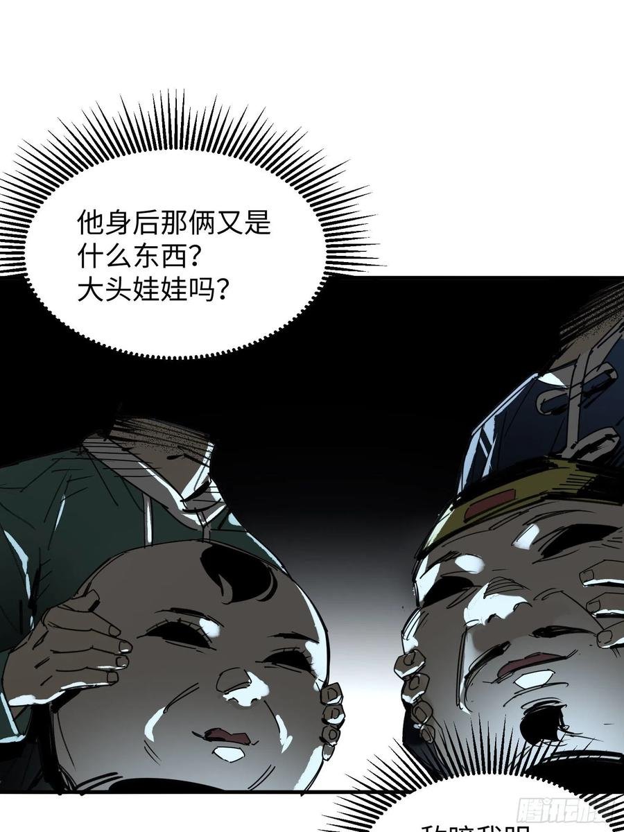 第56话：老上司