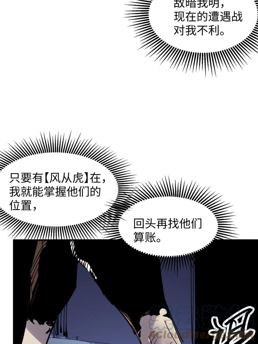 第56话：老上司