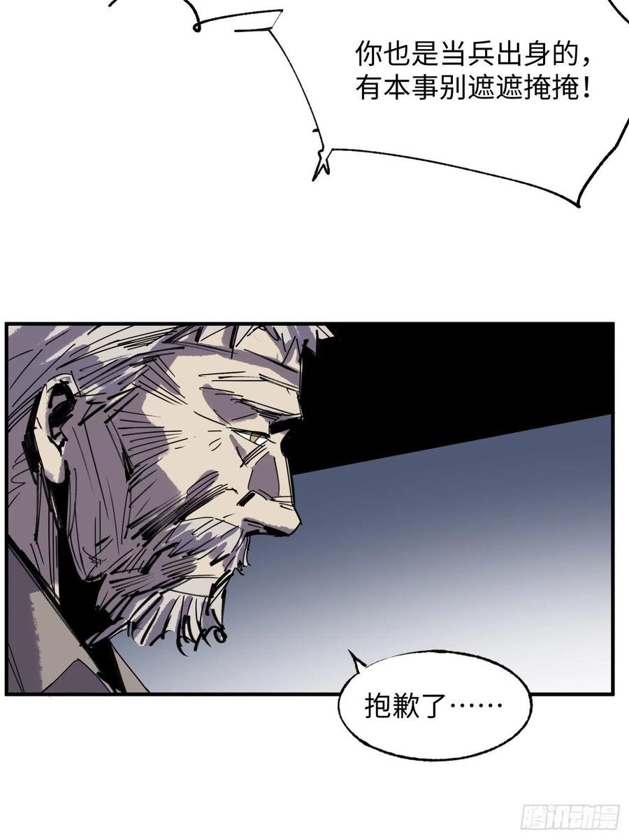 第56话：老上司