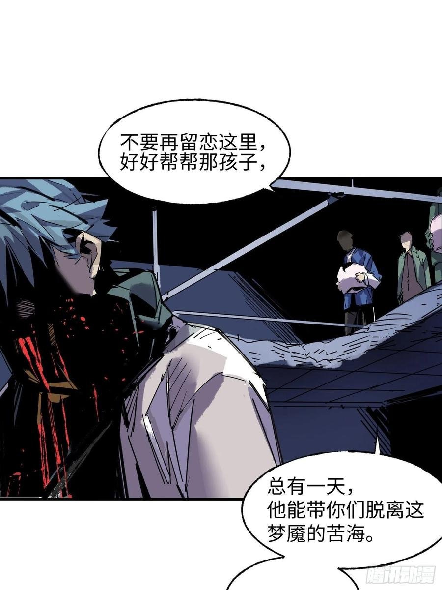 第56话：老上司