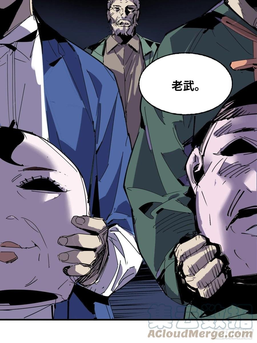 第56话：老上司
