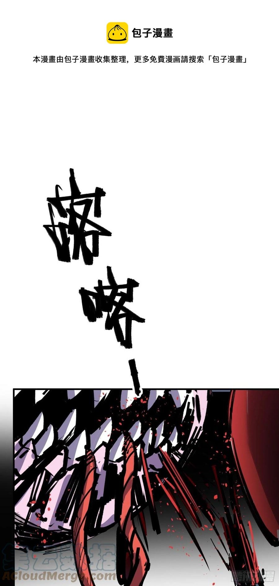 第57话：终点