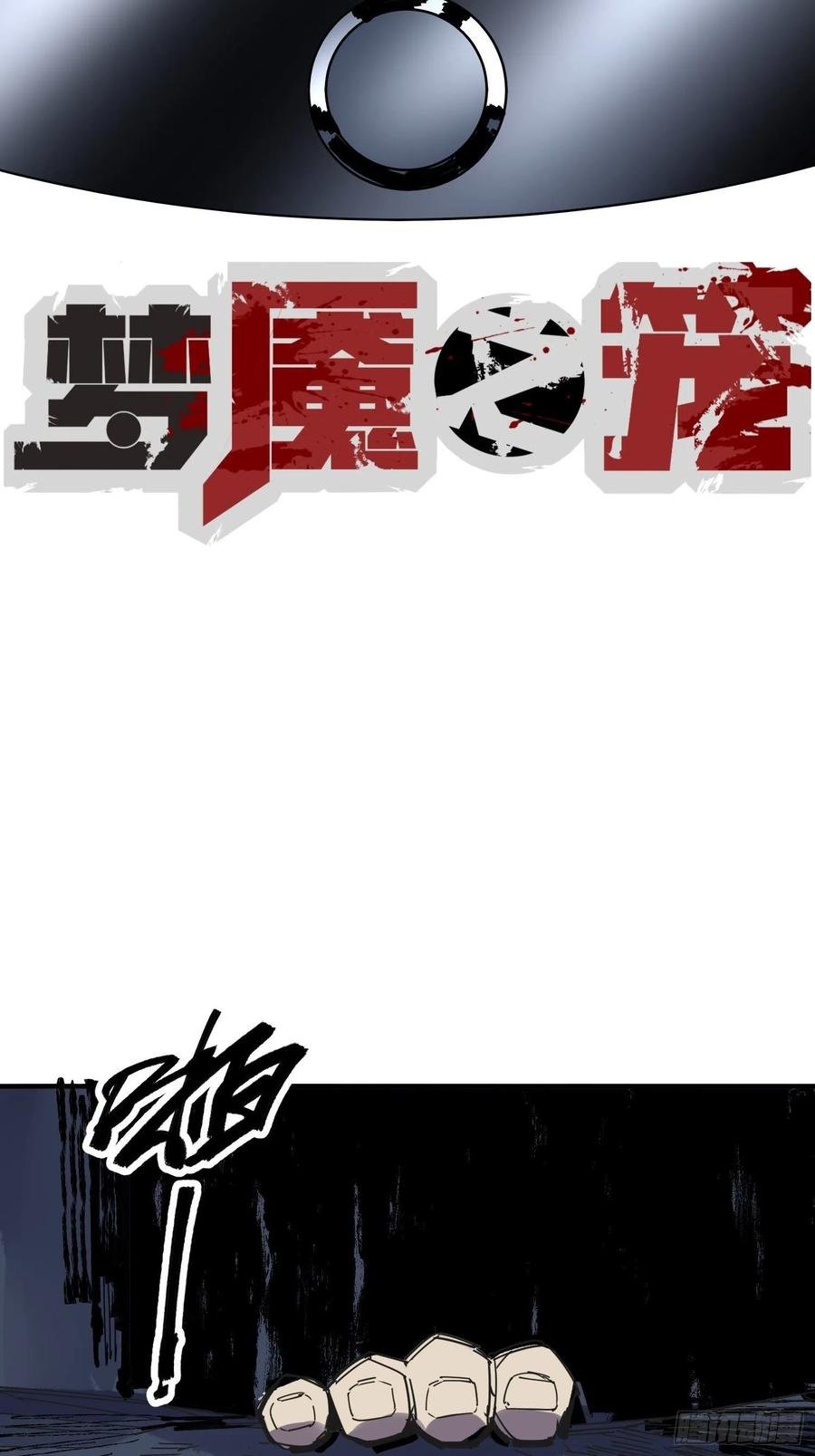 第57话：终点