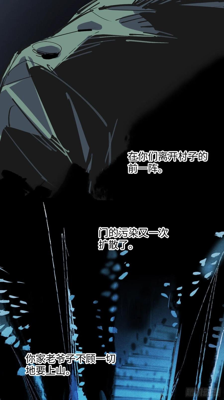 第57话：终点