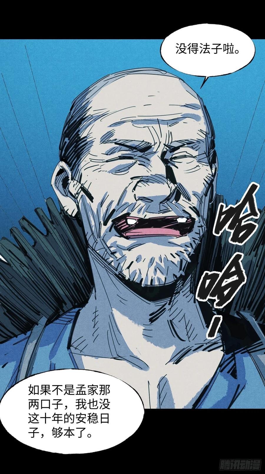 第57话：终点