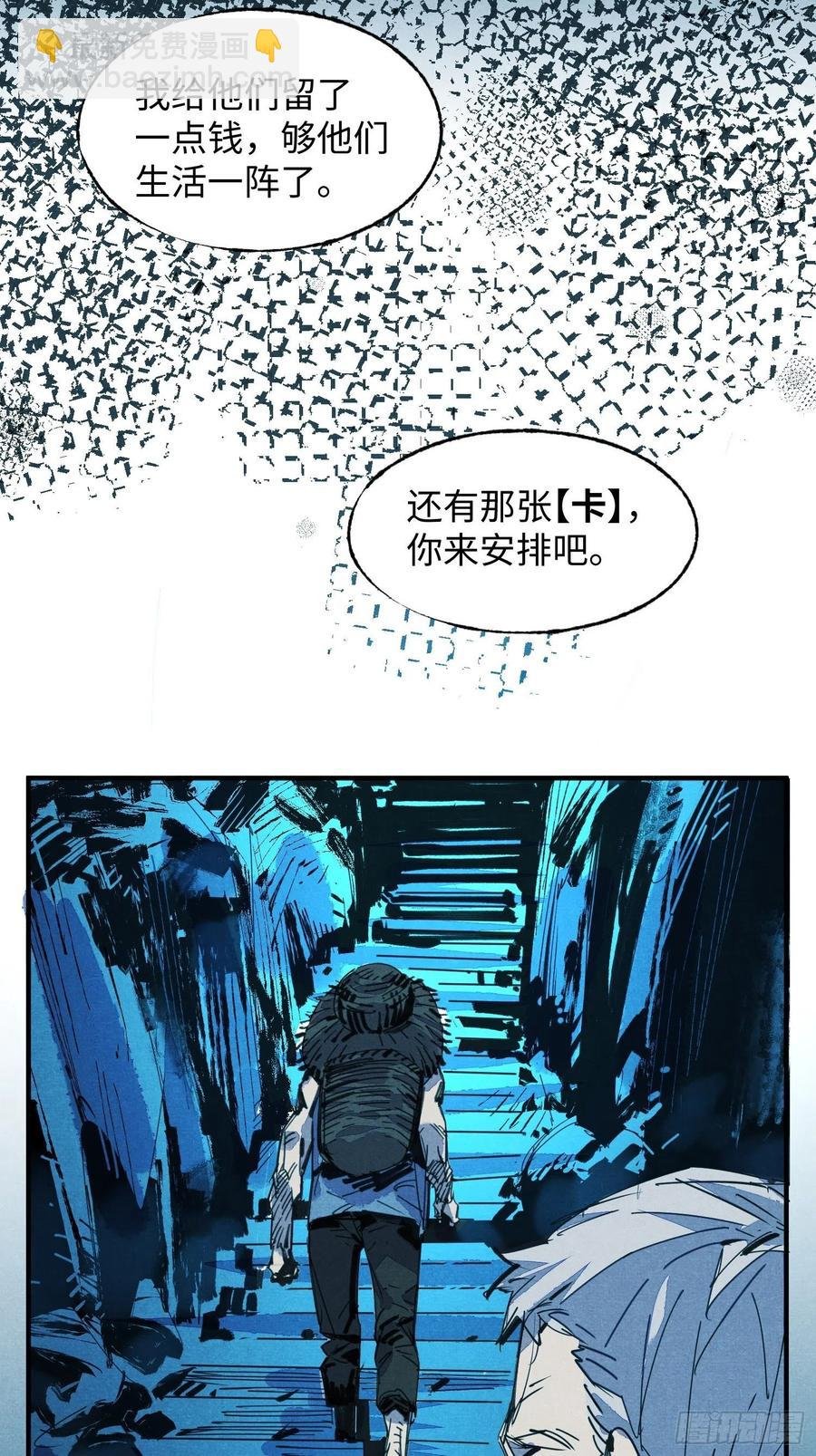 第57话：终点