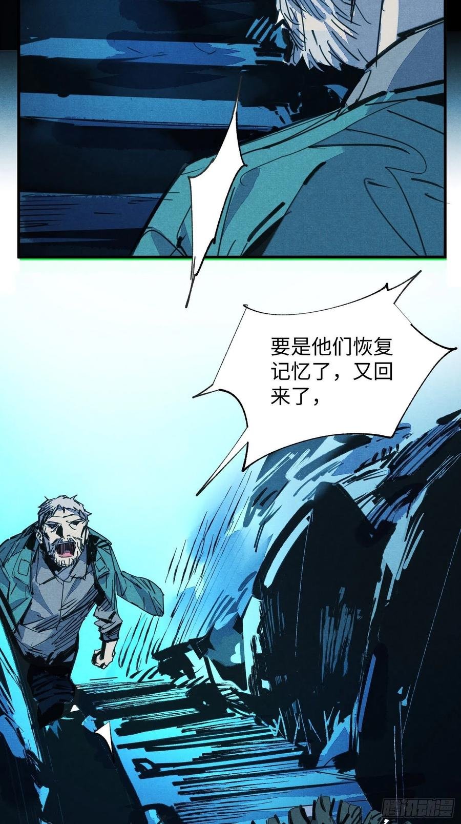 第57话：终点