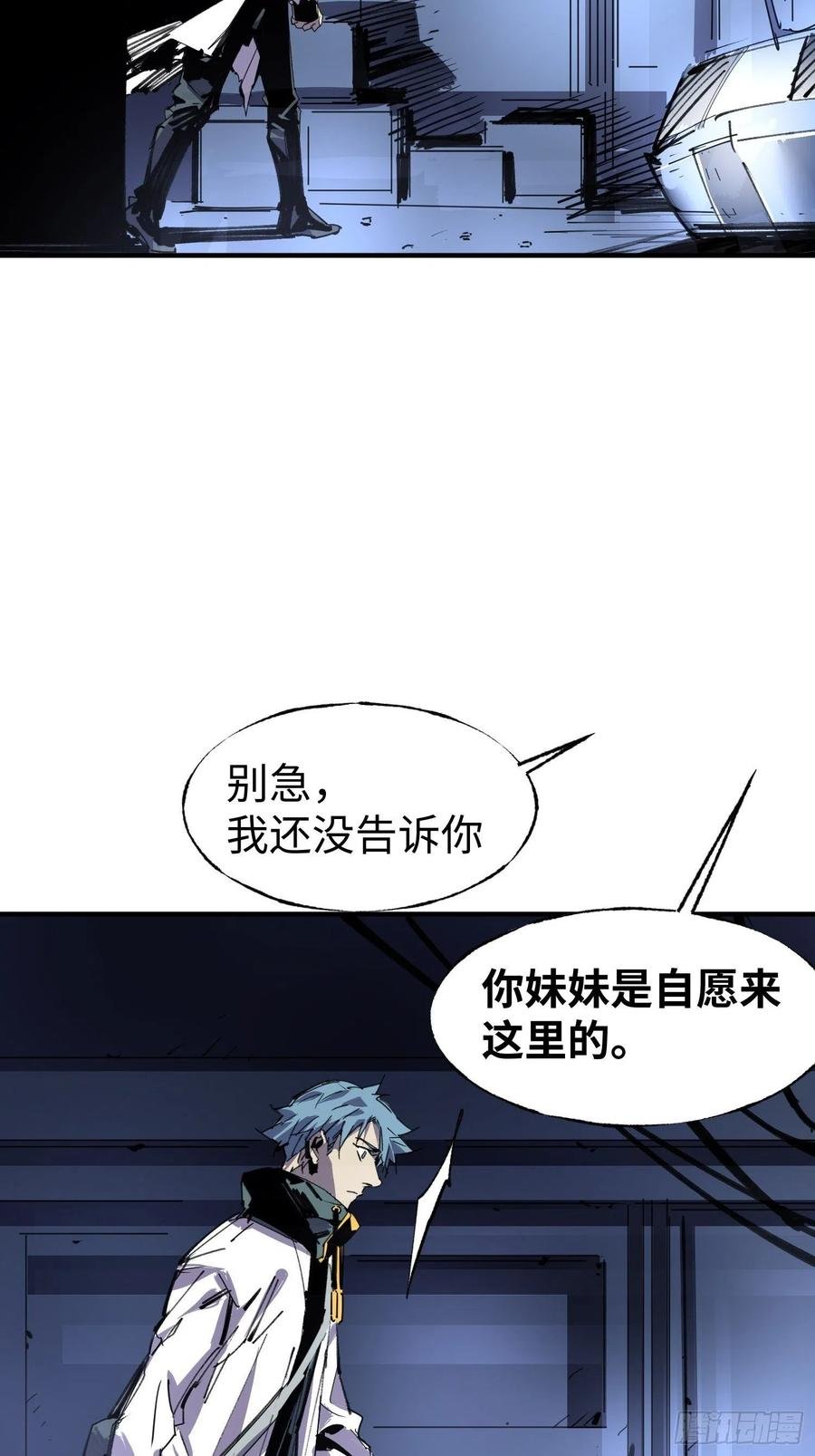 第58话：最终选择