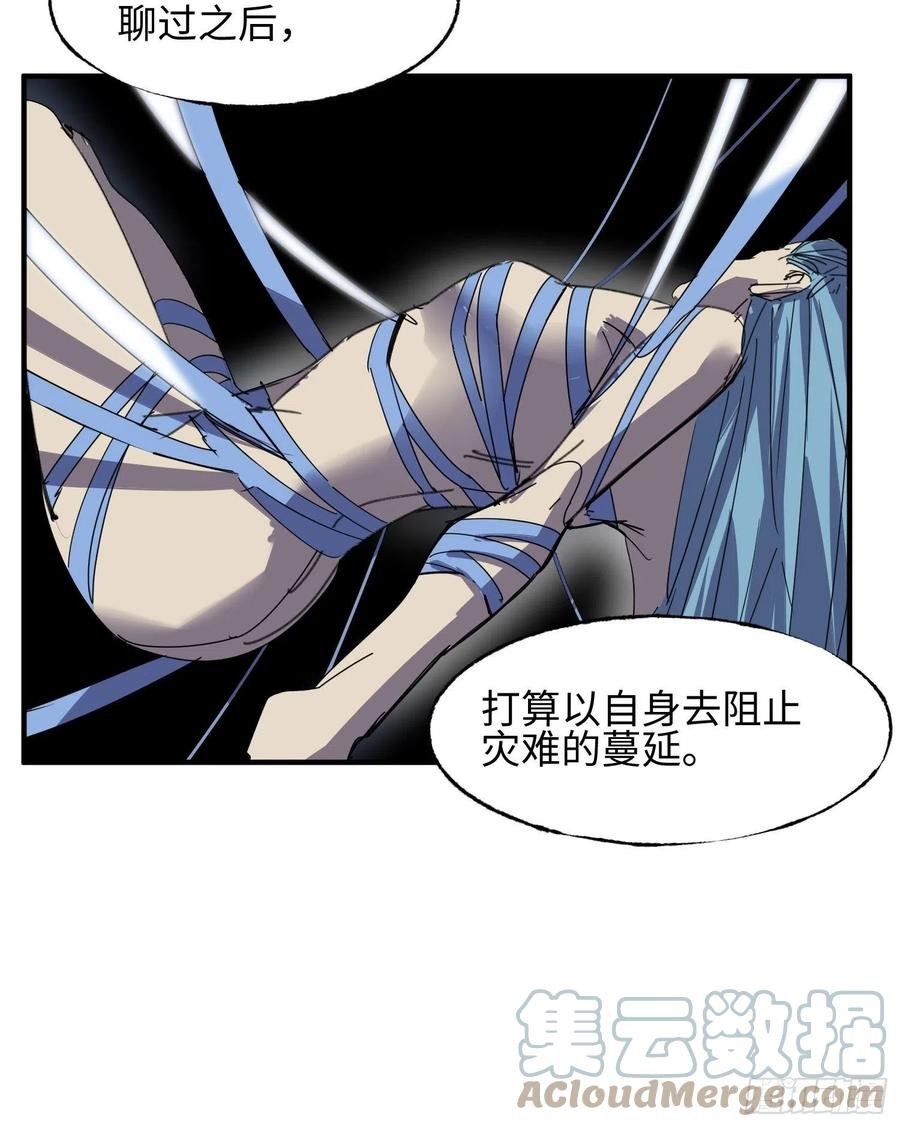 第58话：最终选择