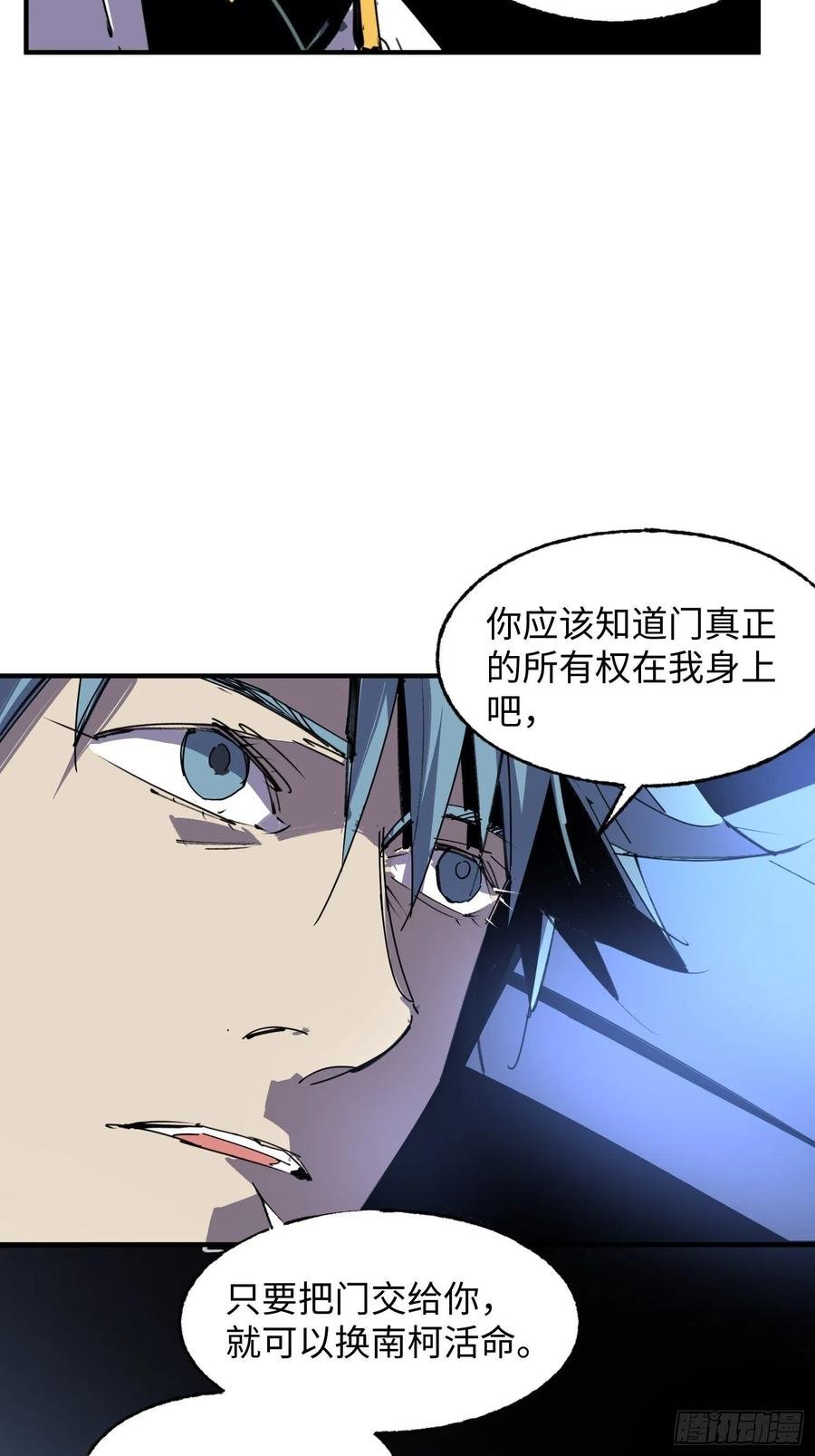 第58话：最终选择