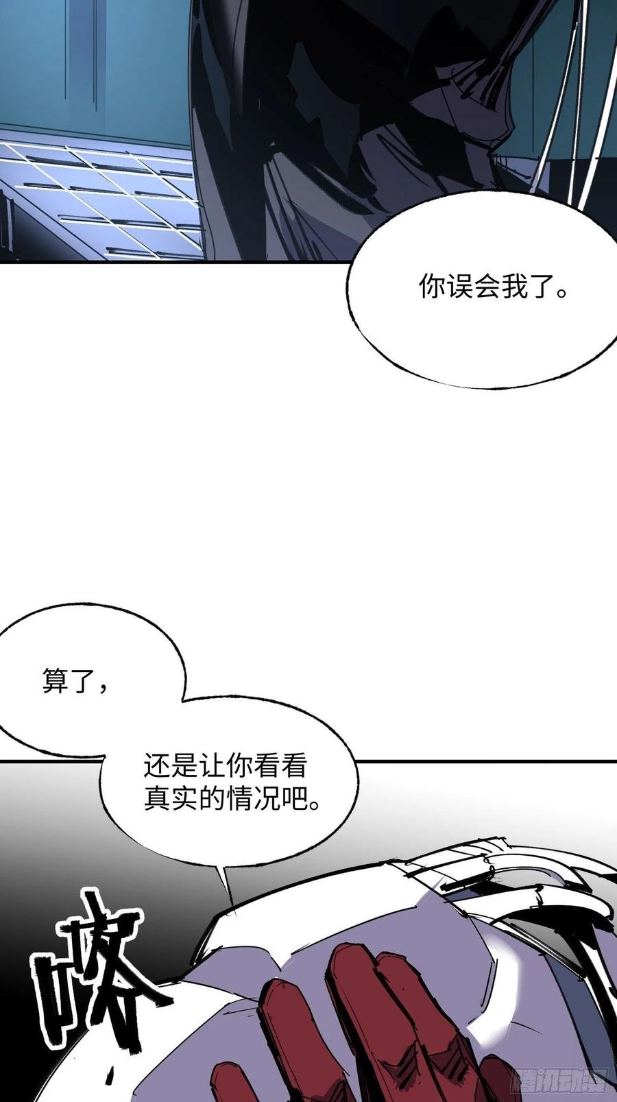 第58话：最终选择