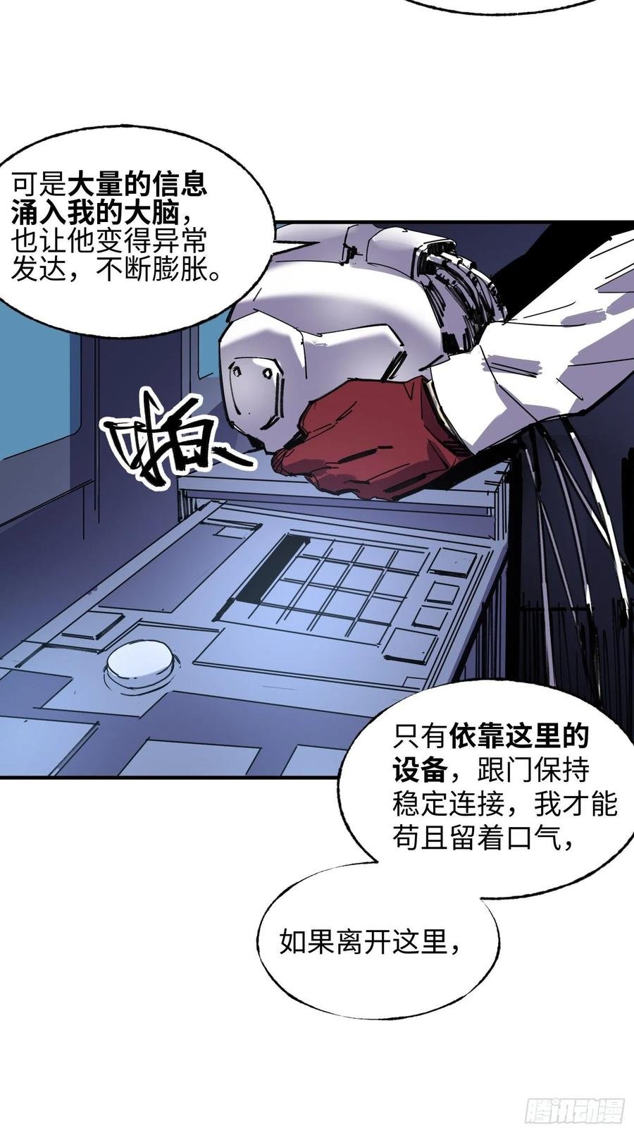 第58话：最终选择