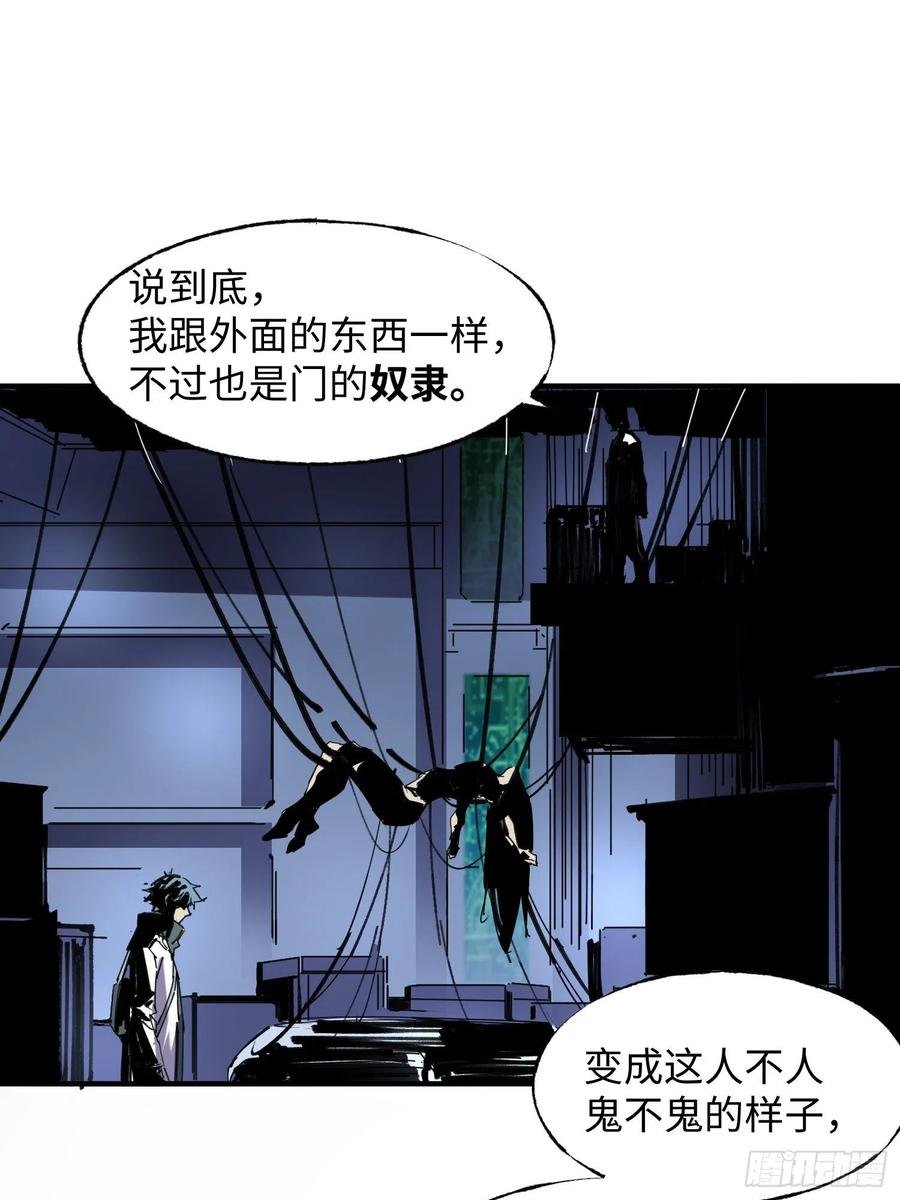 第58话：最终选择