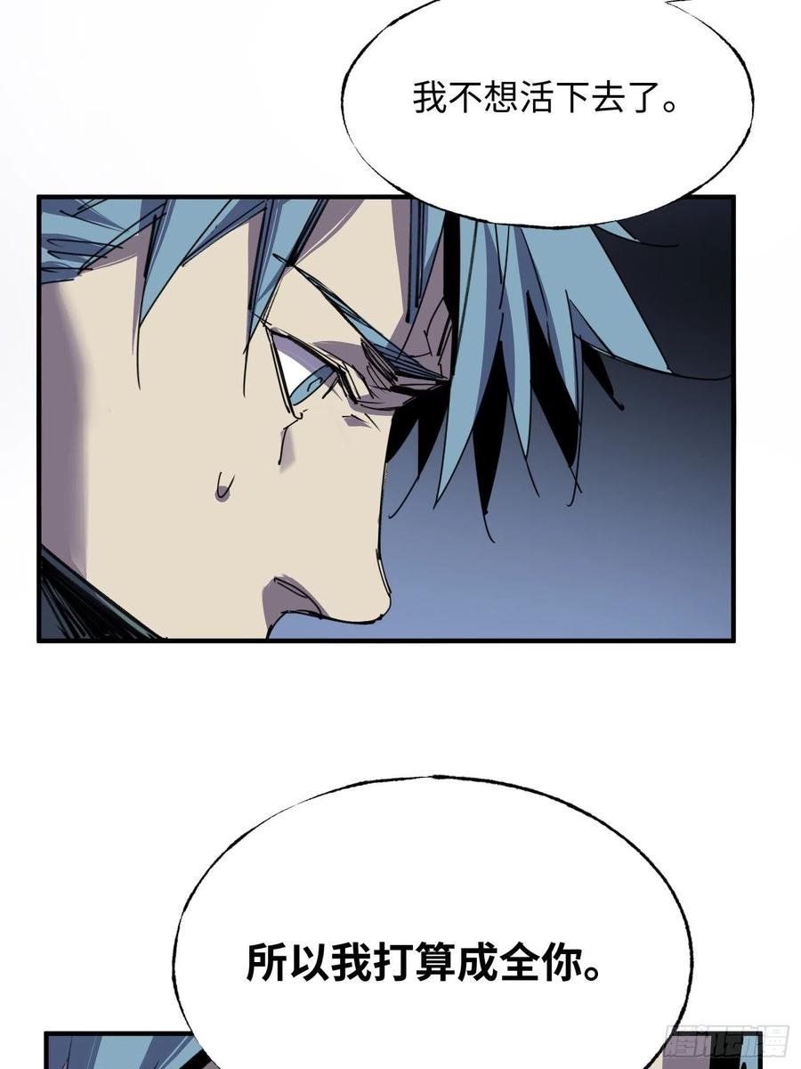 第58话：最终选择