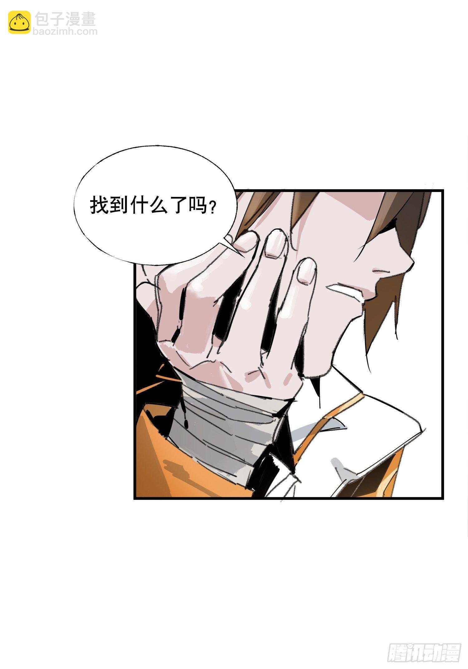 第5话：迷雾重重