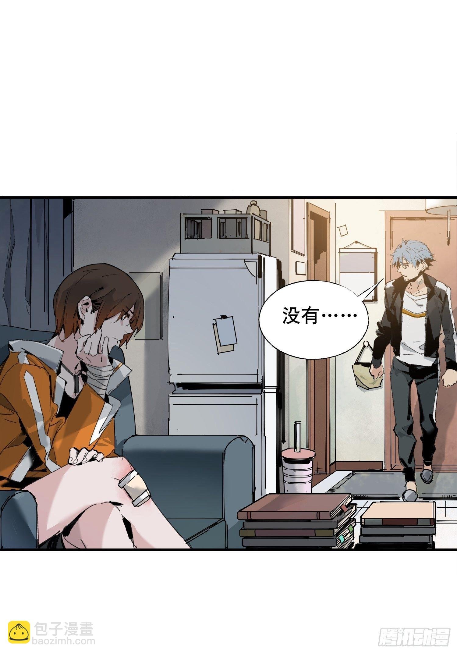 第5话：迷雾重重