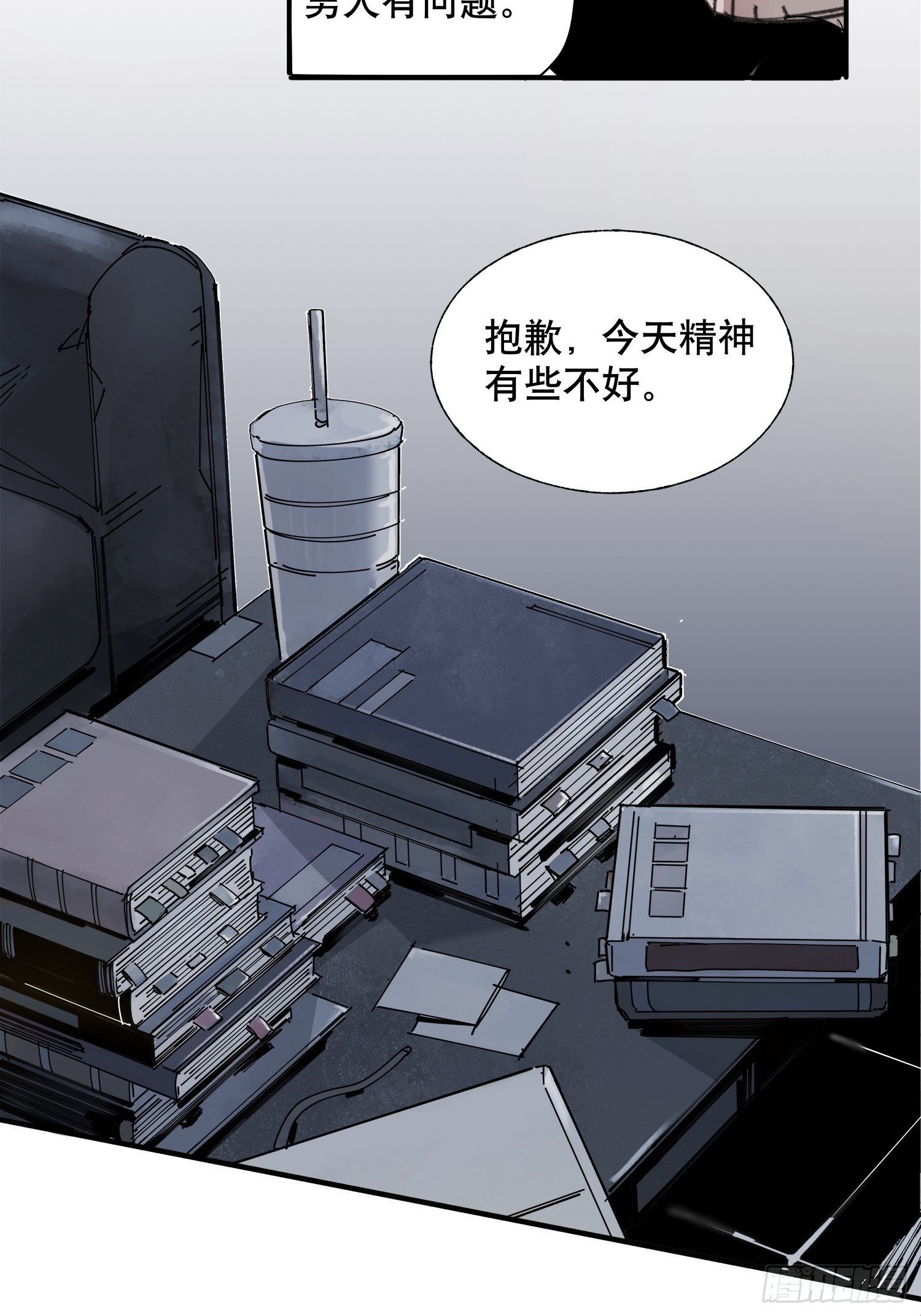 第5话：迷雾重重