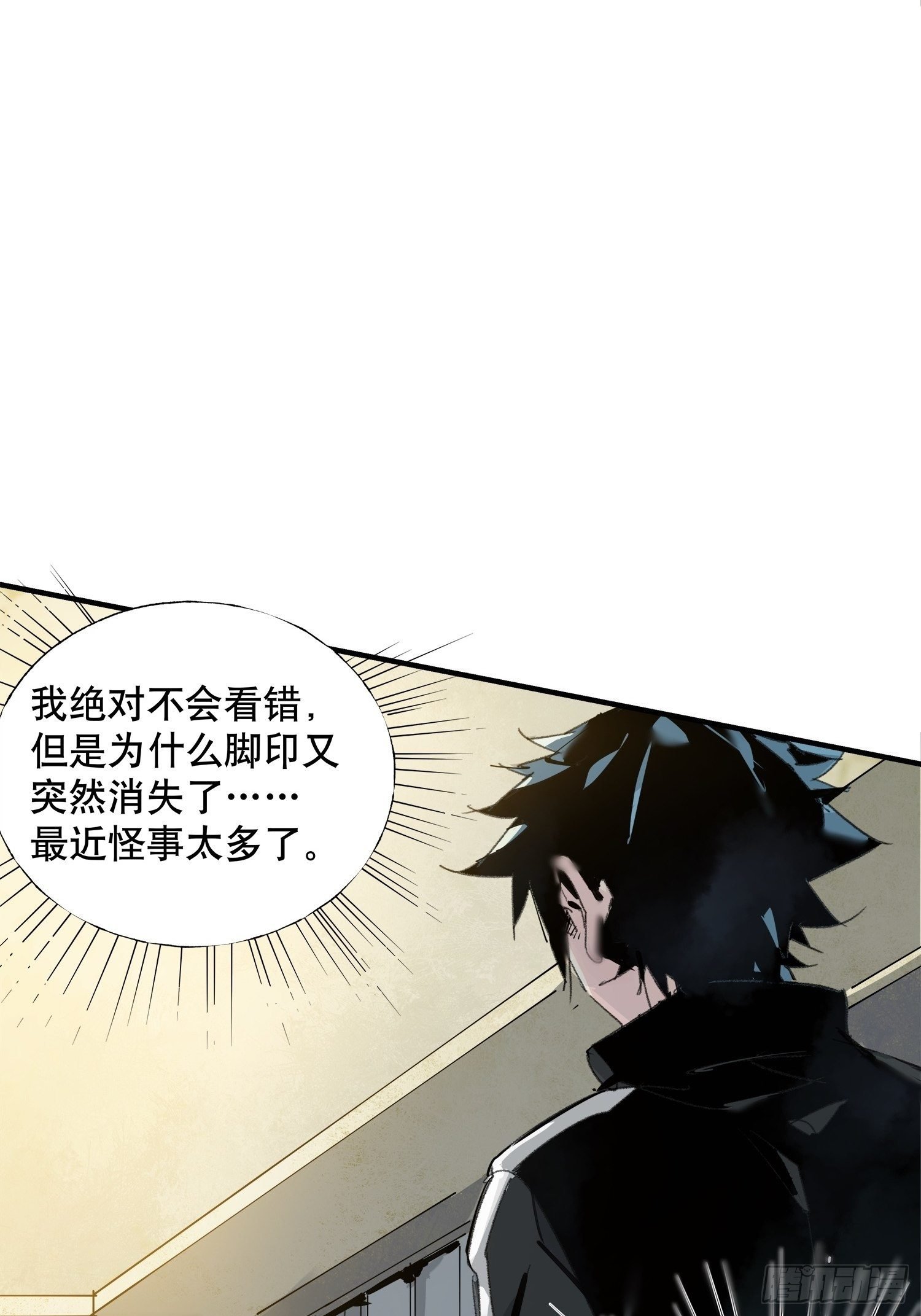 第5话：迷雾重重