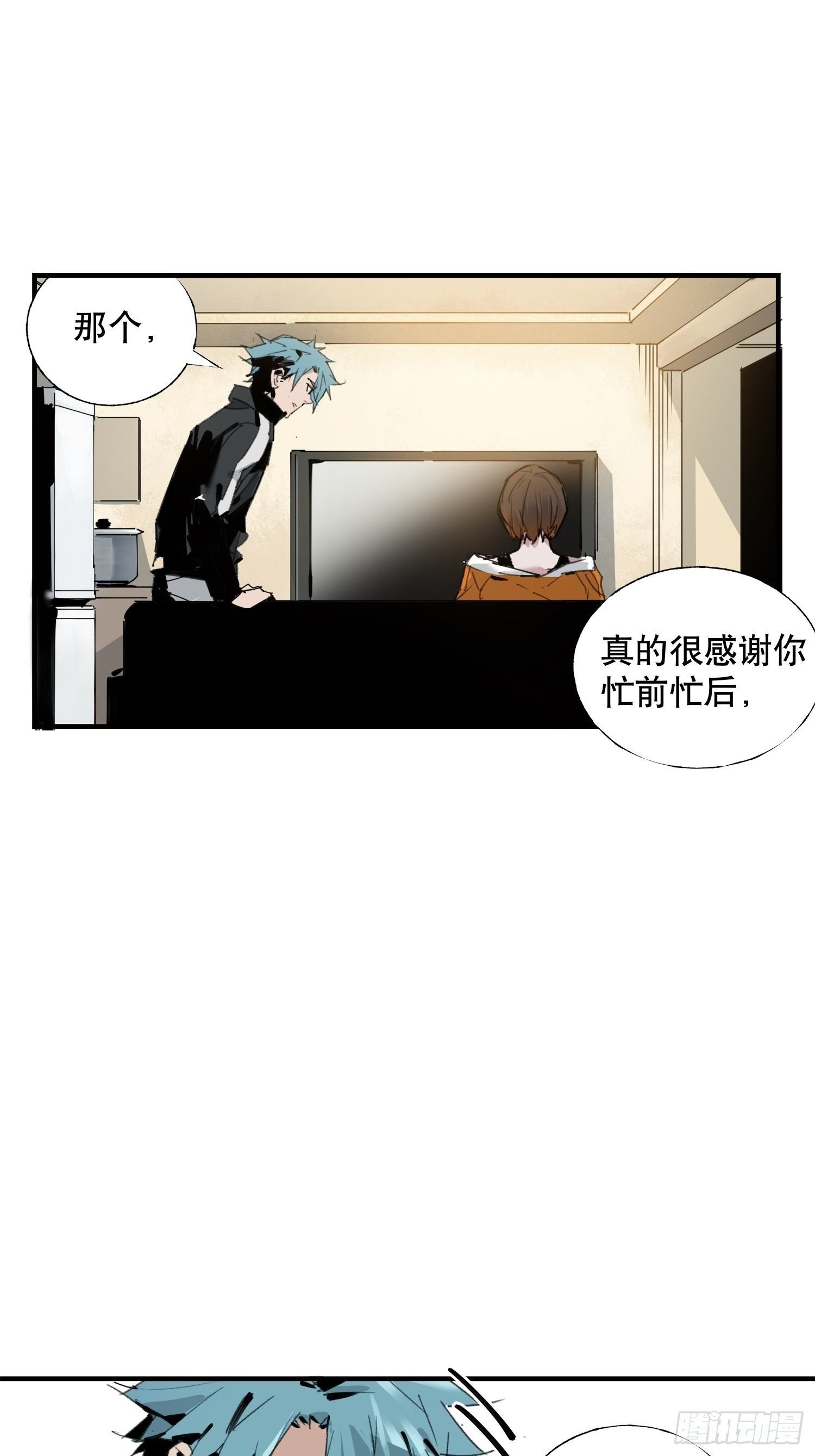 第5话：迷雾重重