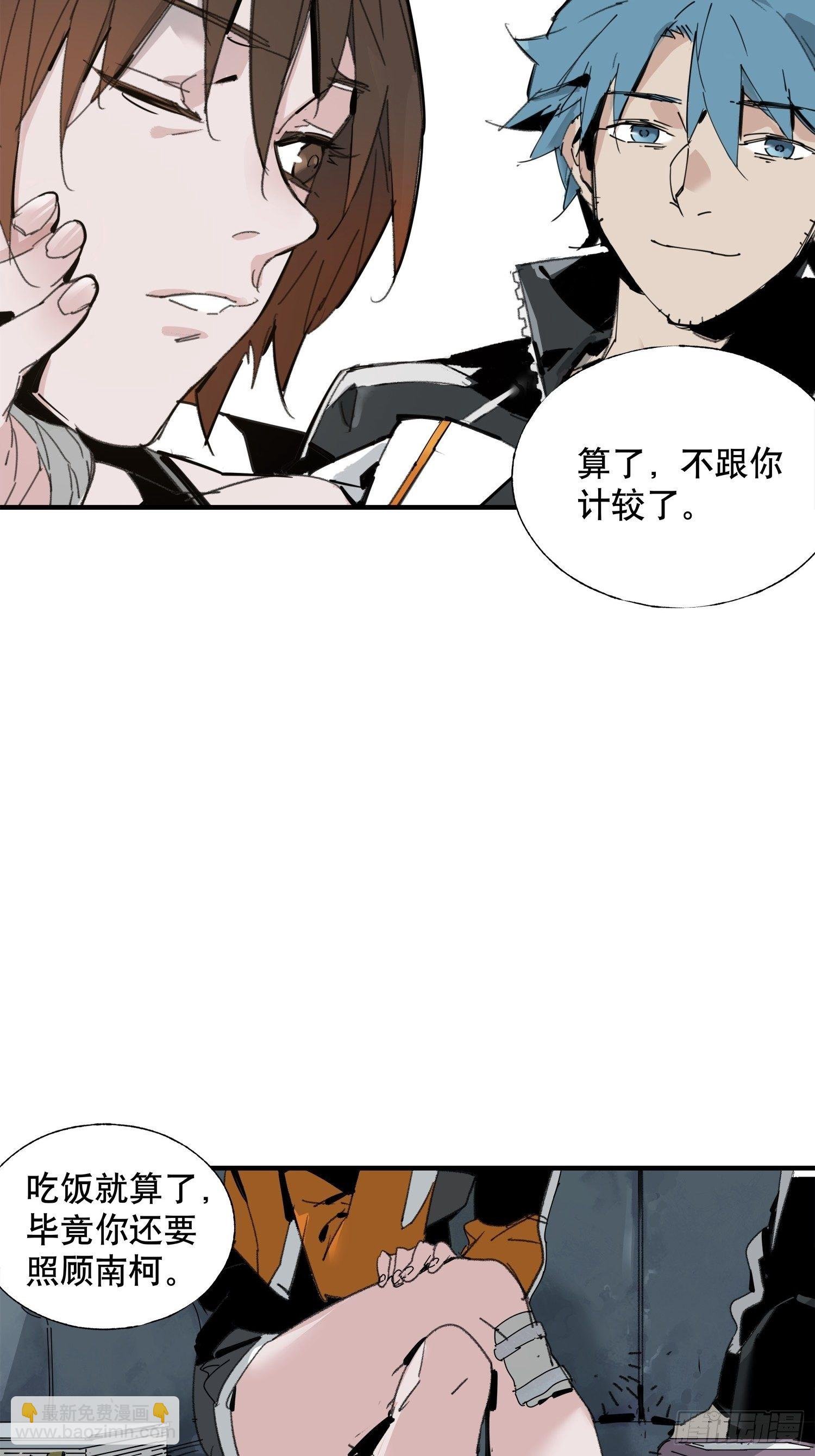 第5话：迷雾重重