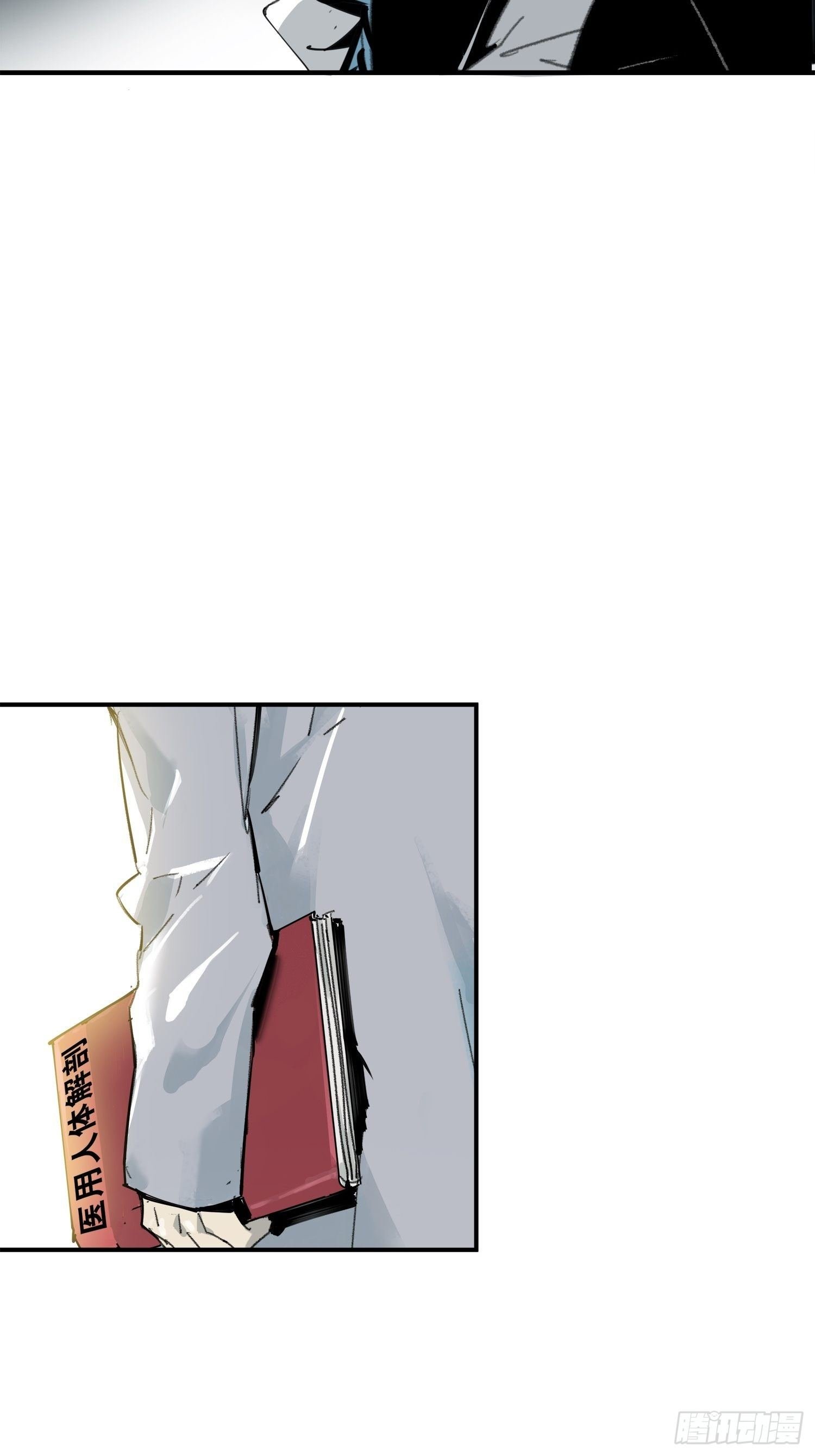 第5话：迷雾重重