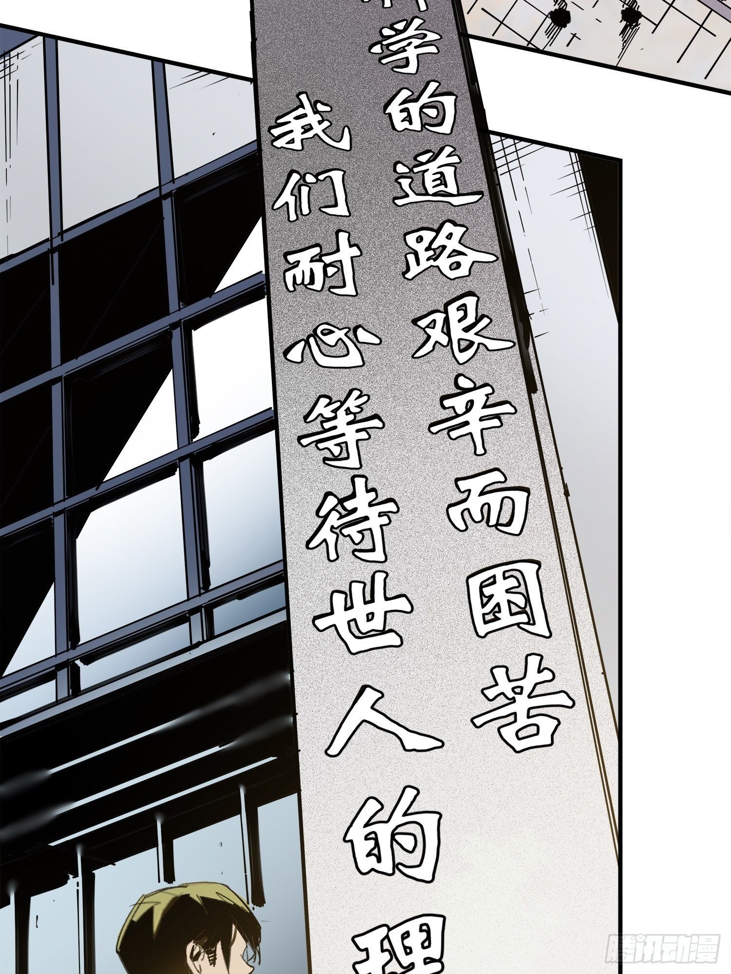 第5话：迷雾重重