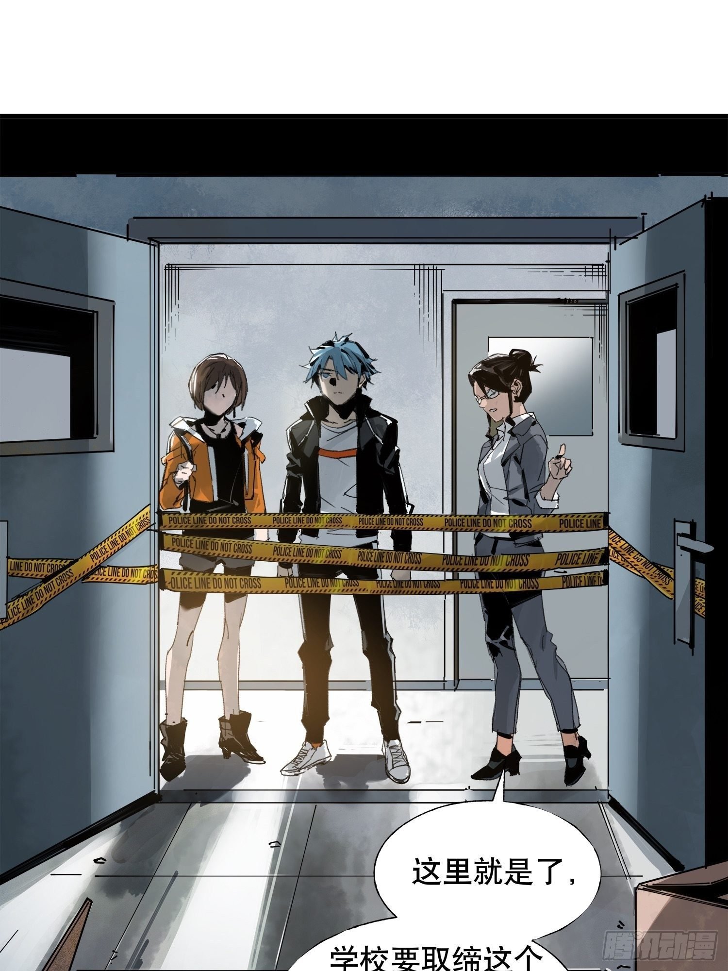 第5话：迷雾重重