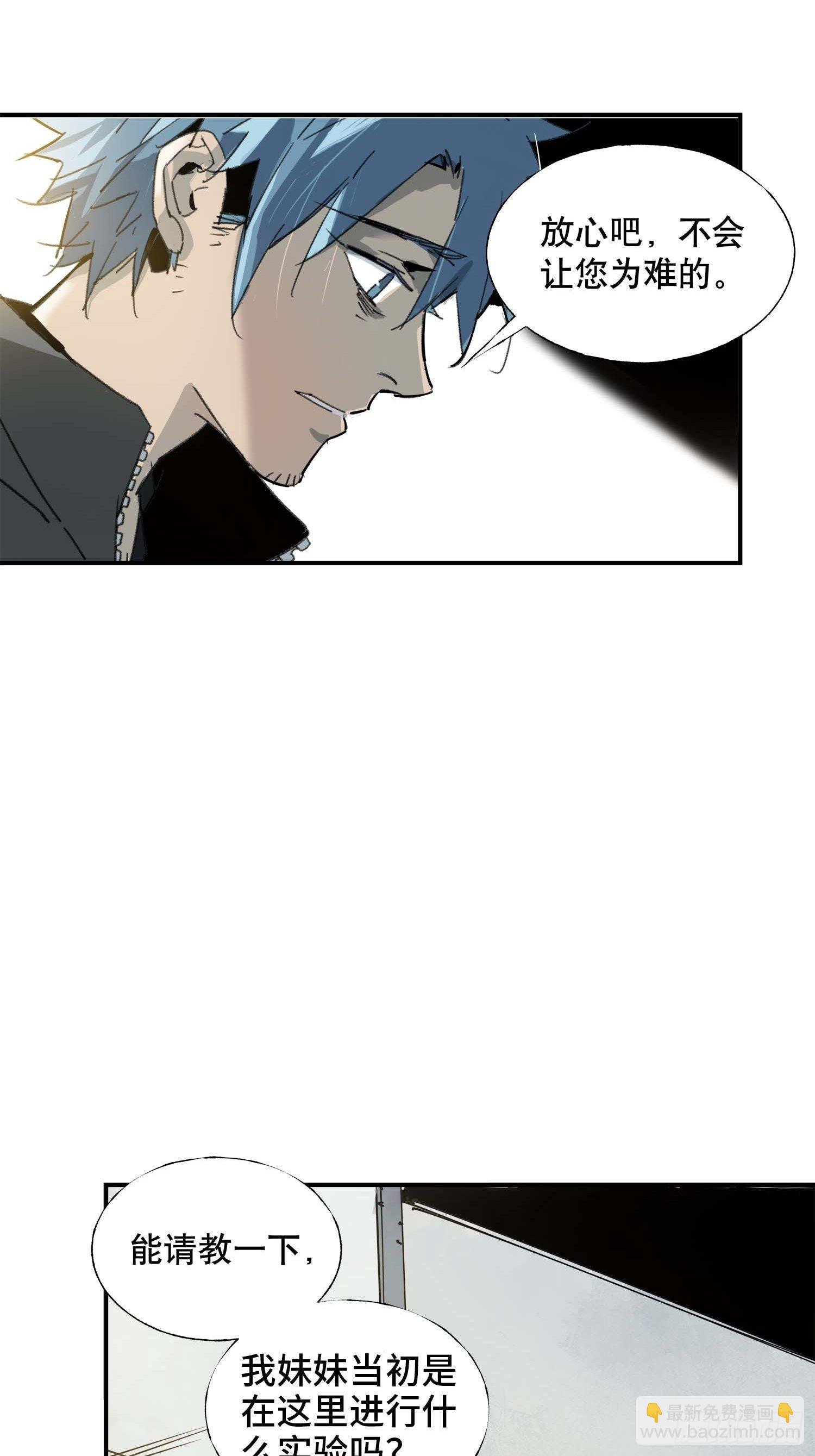 第5话：迷雾重重