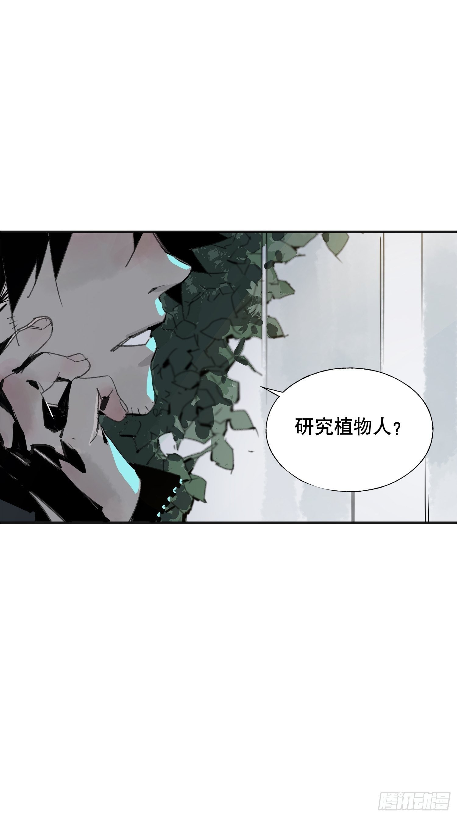 第5话：迷雾重重